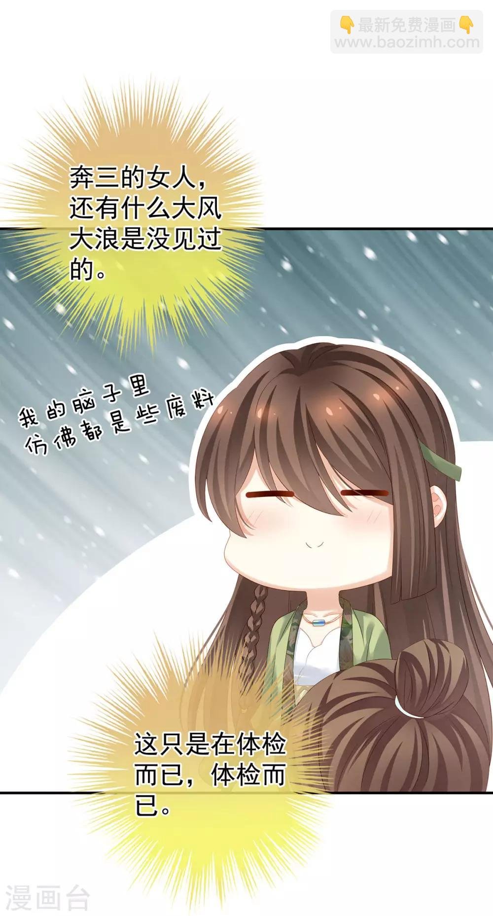 第140话 杀了你或要了你