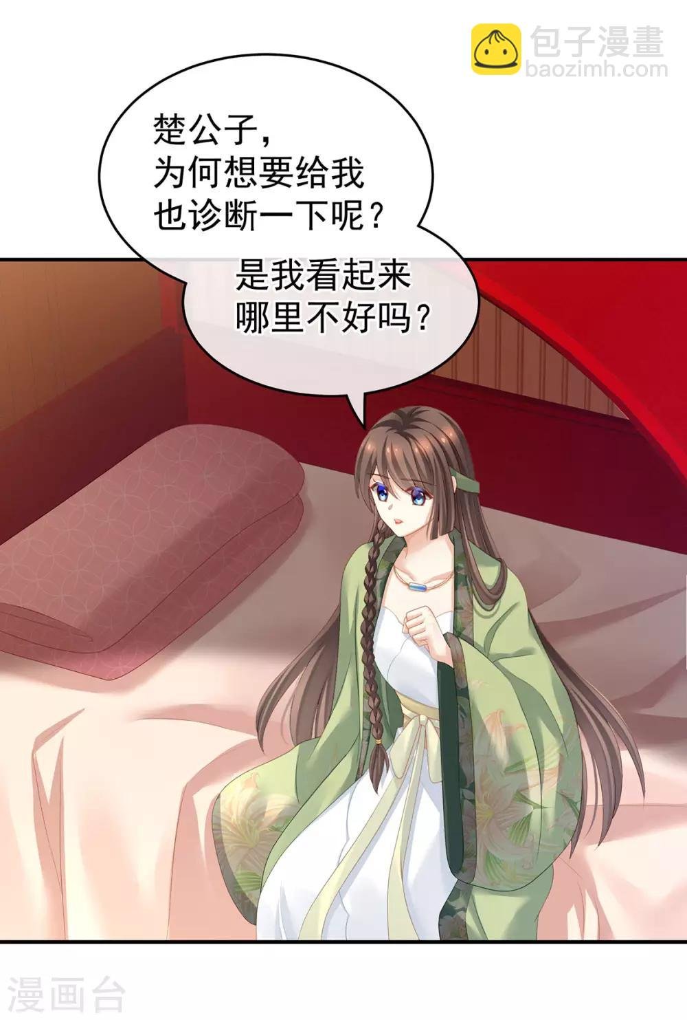 第140话 杀了你或要了你