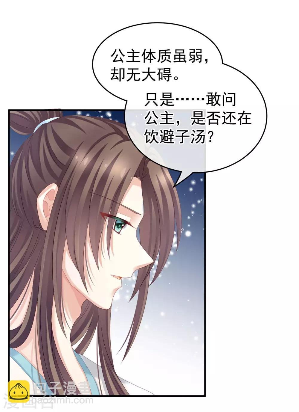 第140话 杀了你或要了你