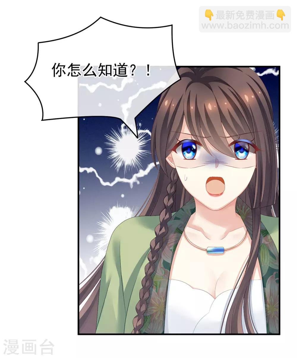 第140话 杀了你或要了你