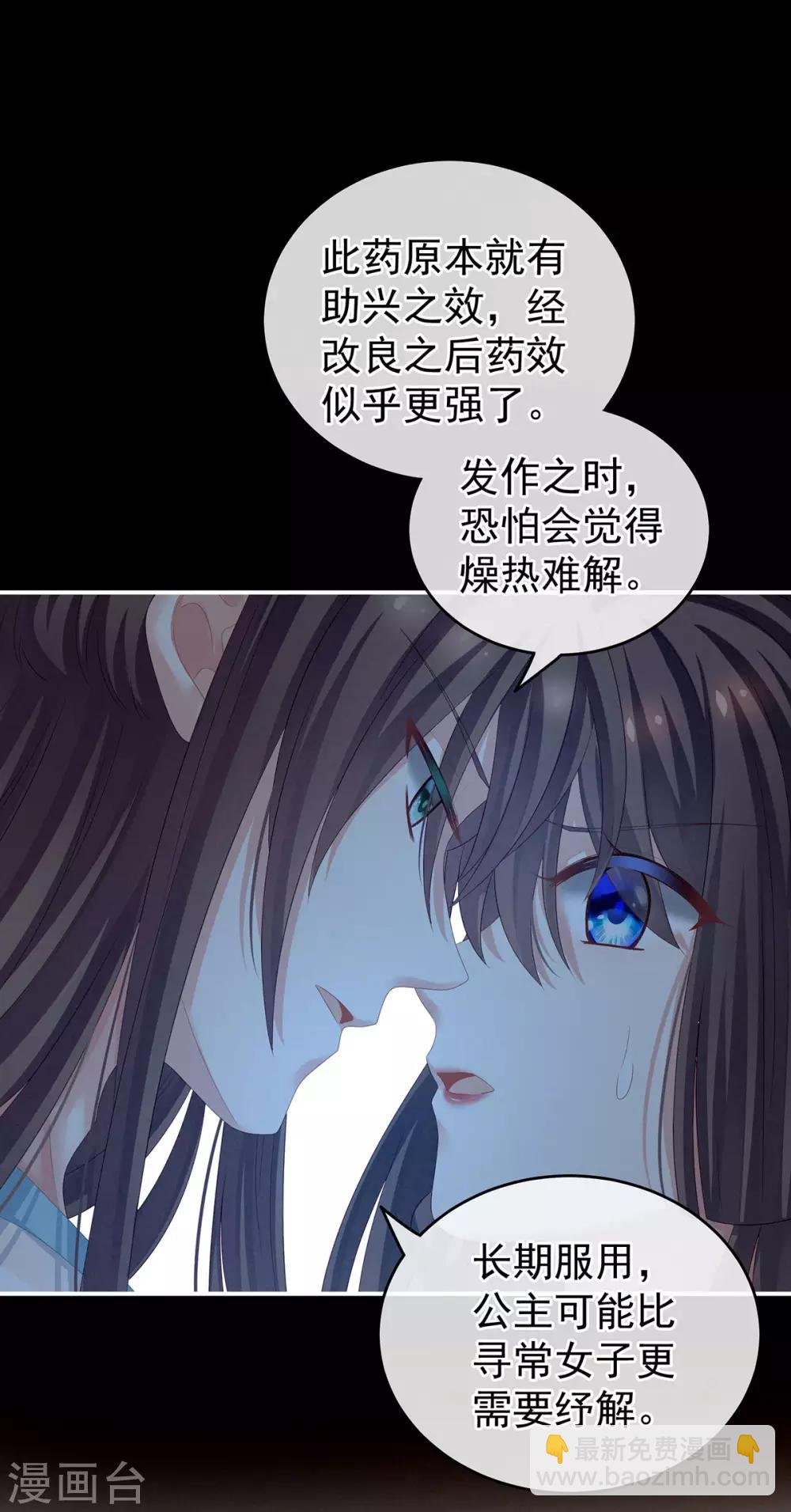 第140话 杀了你或要了你