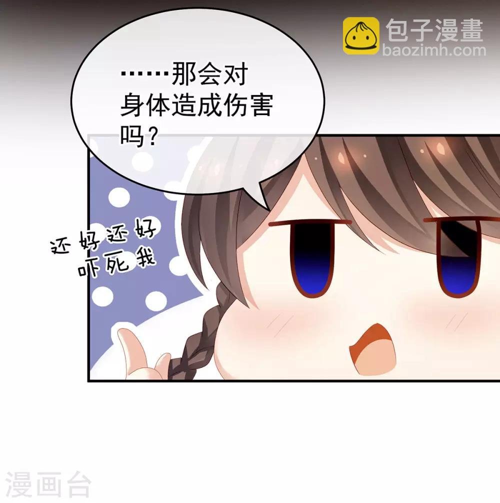 第140话 杀了你或要了你