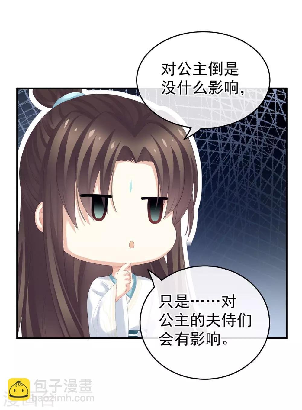 第140话 杀了你或要了你