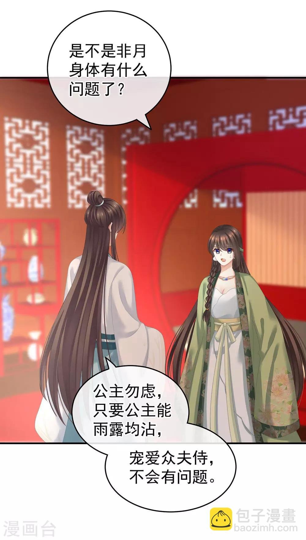 第140话 杀了你或要了你