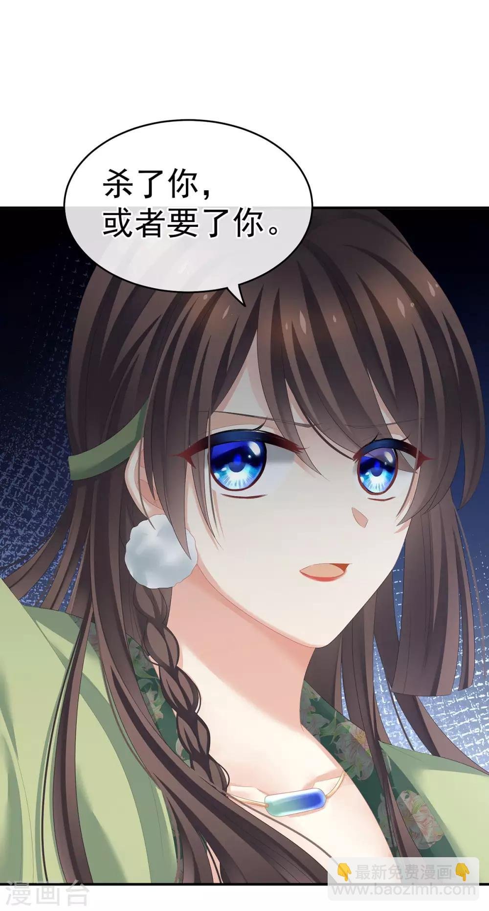 第140话 杀了你或要了你