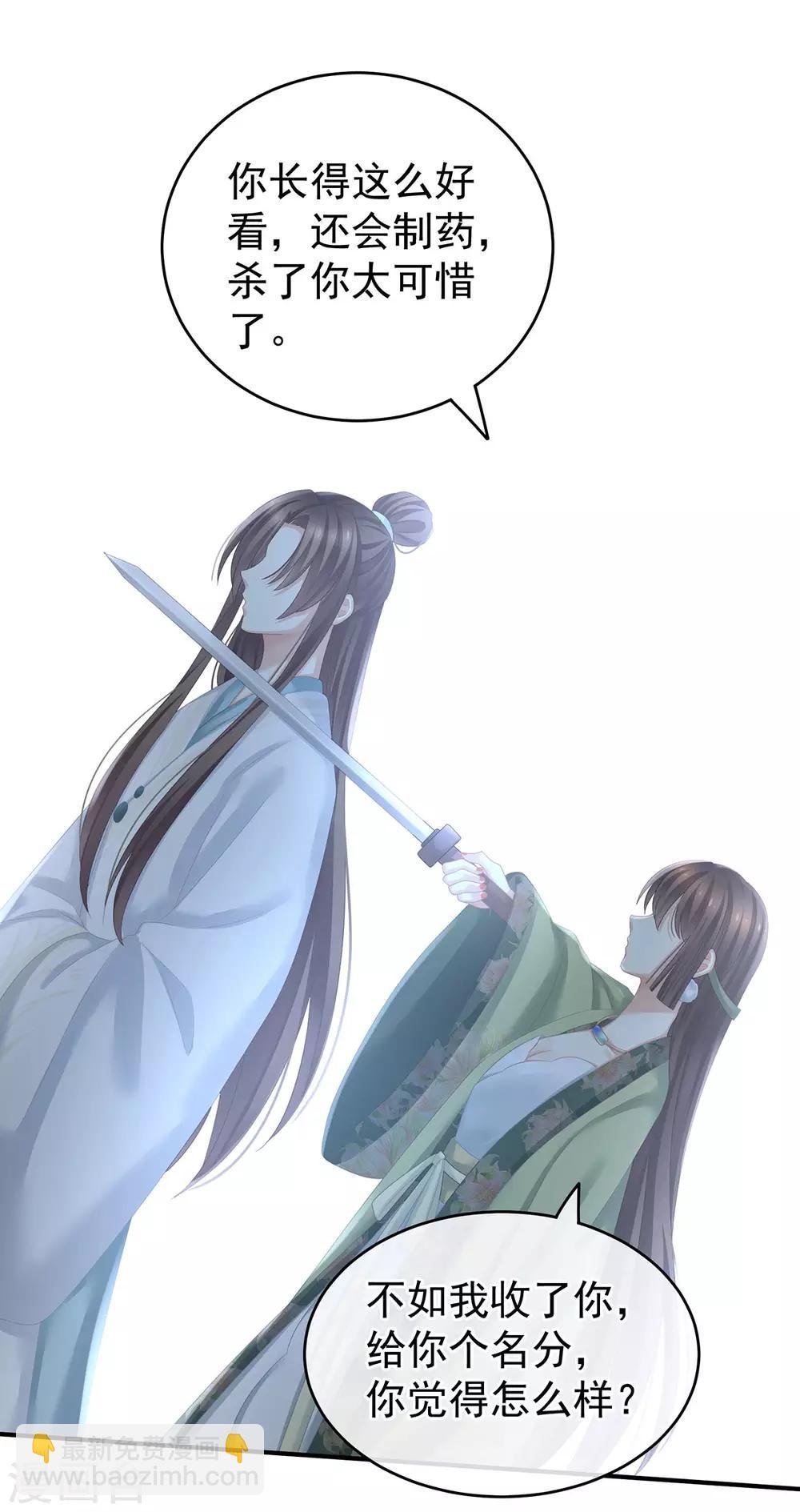 第140话 杀了你或要了你