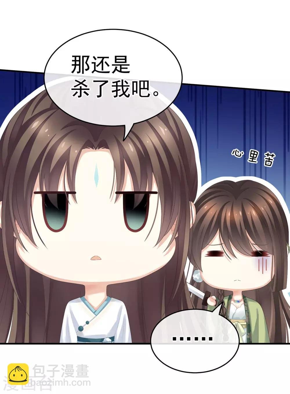 第140话 杀了你或要了你