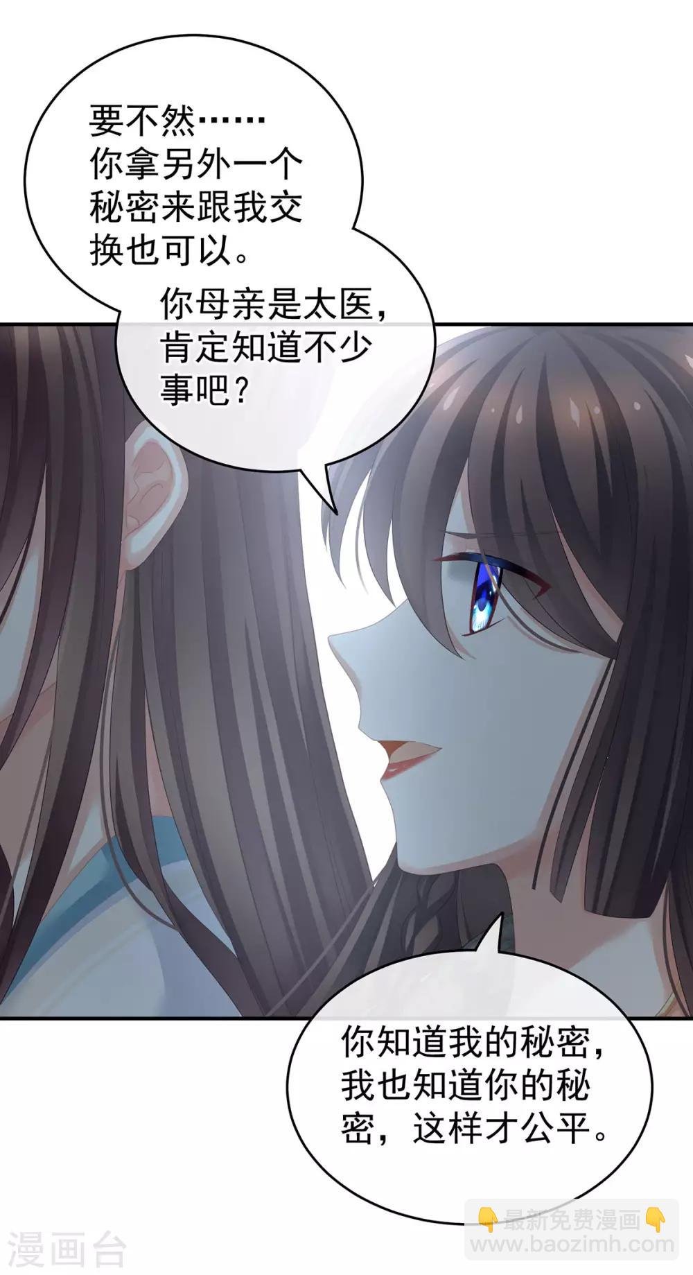 第140话 杀了你或要了你
