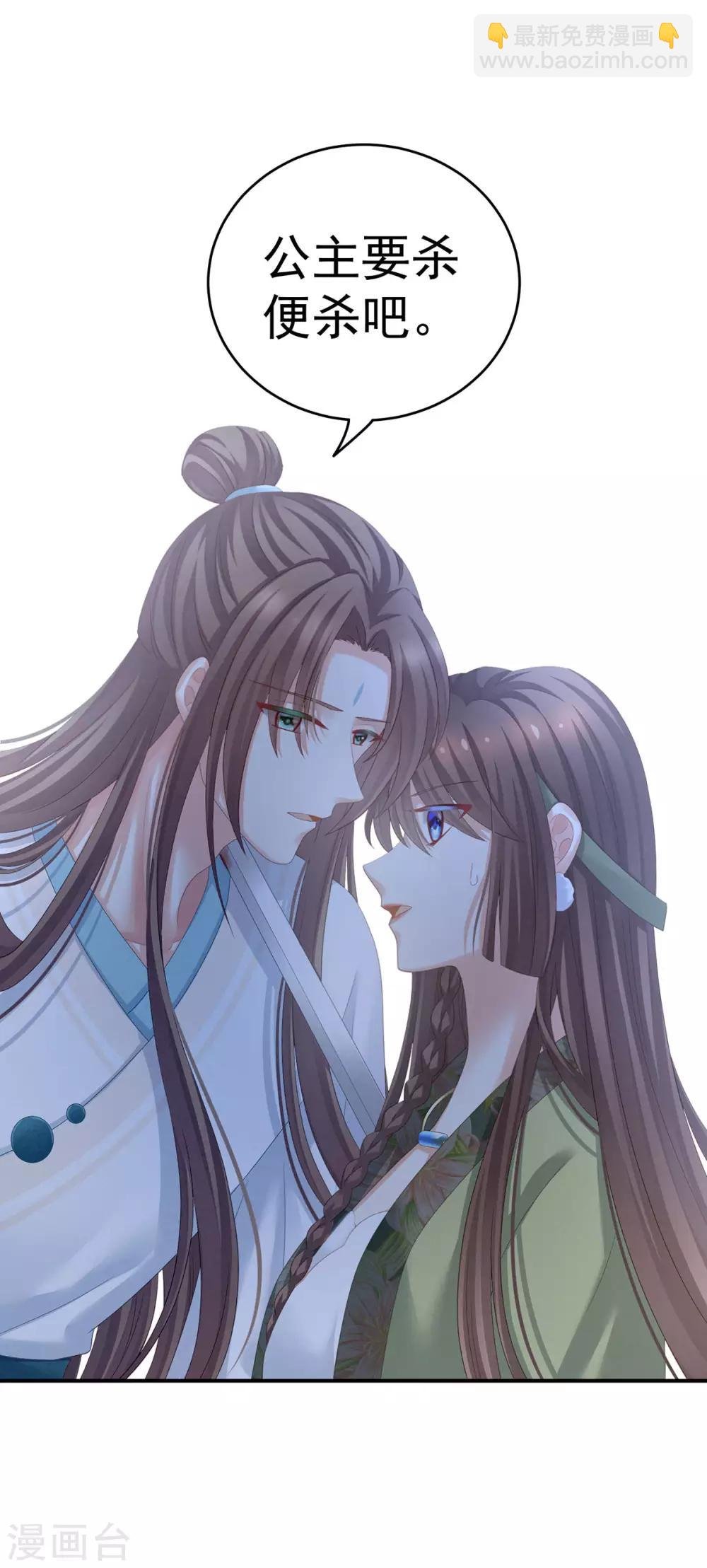 第140话 杀了你或要了你