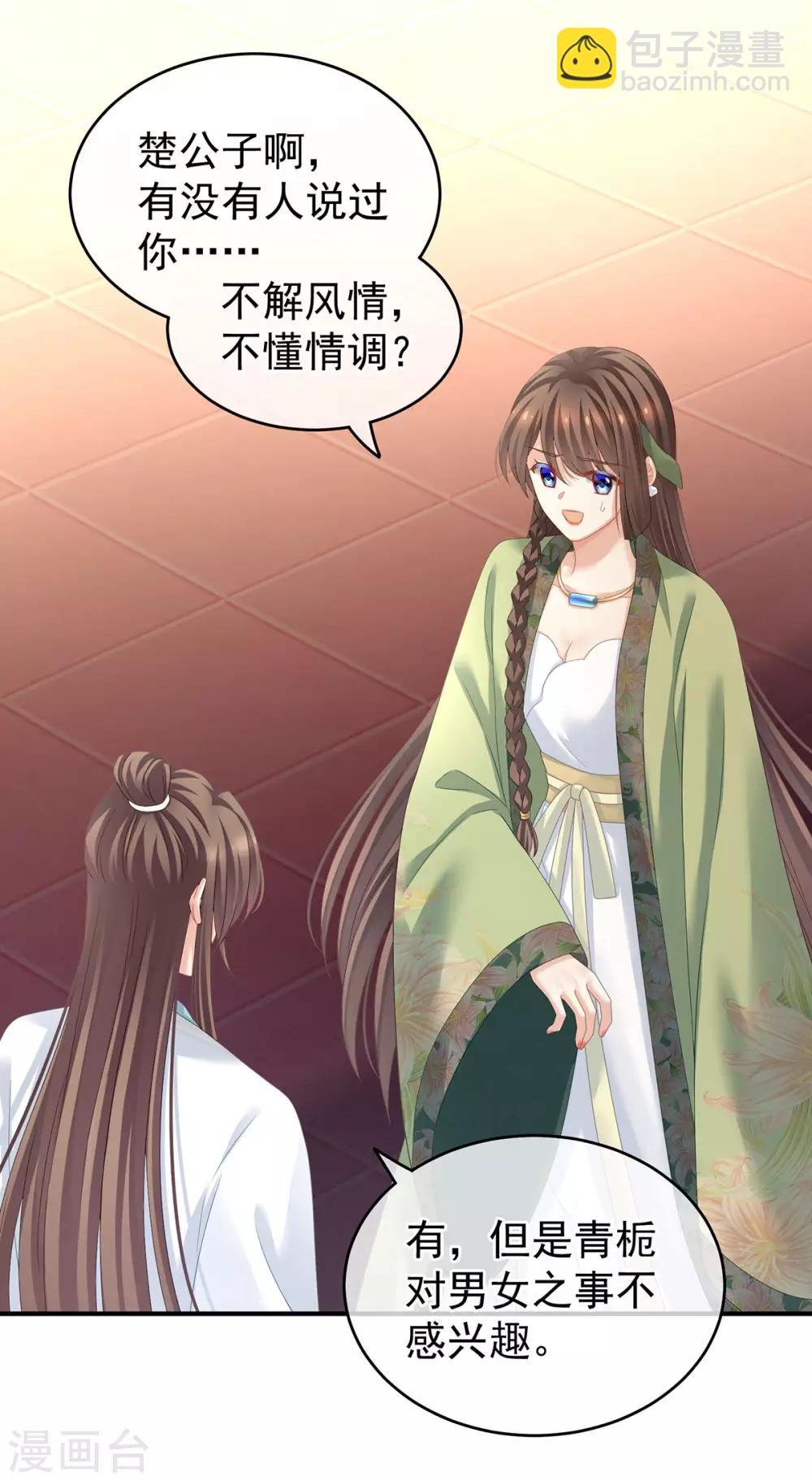 第140话 杀了你或要了你