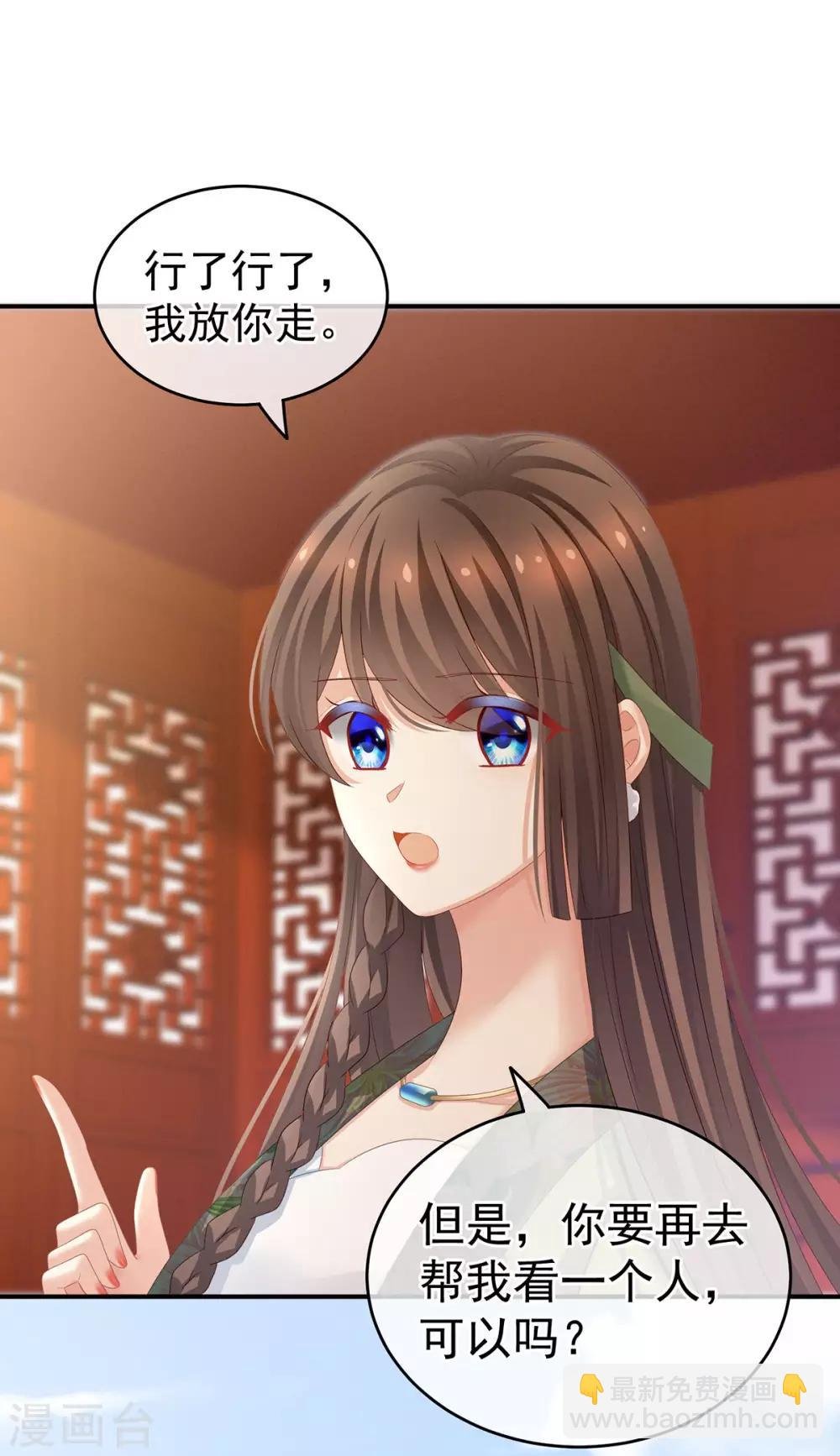 第140话 杀了你或要了你