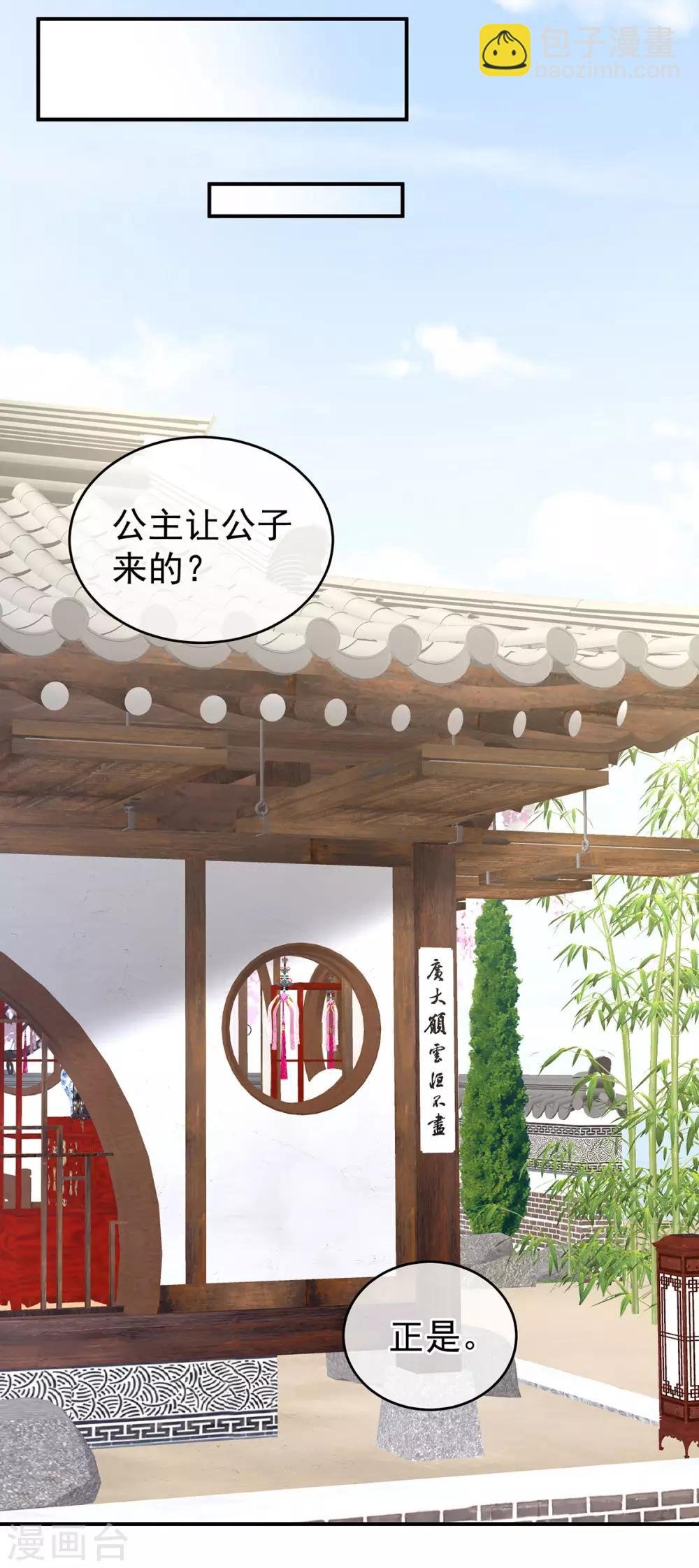 第140话 杀了你或要了你