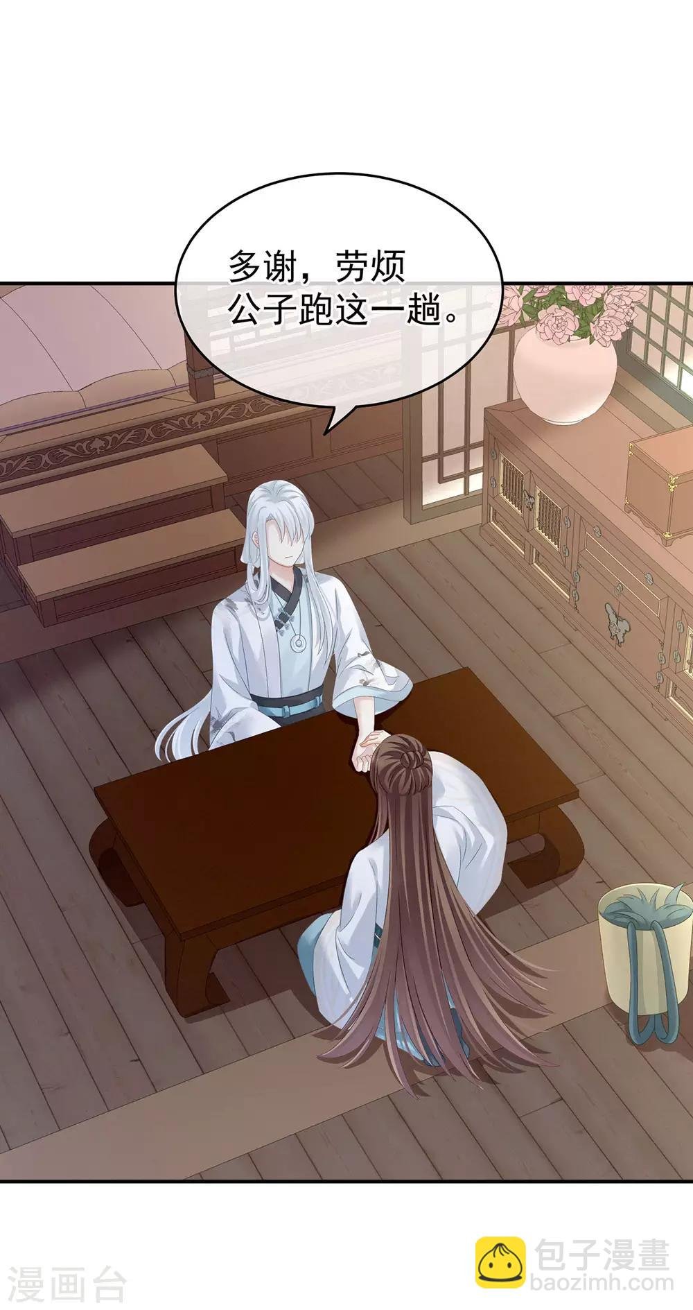 第140话 杀了你或要了你