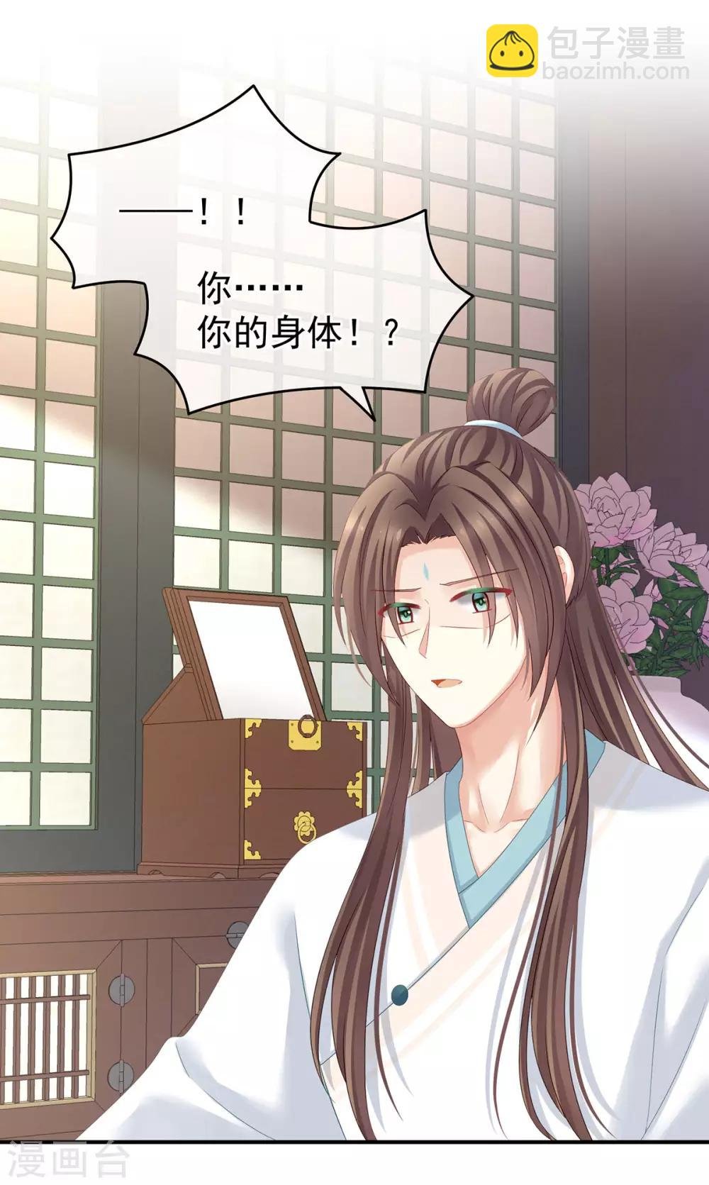 第140话 杀了你或要了你