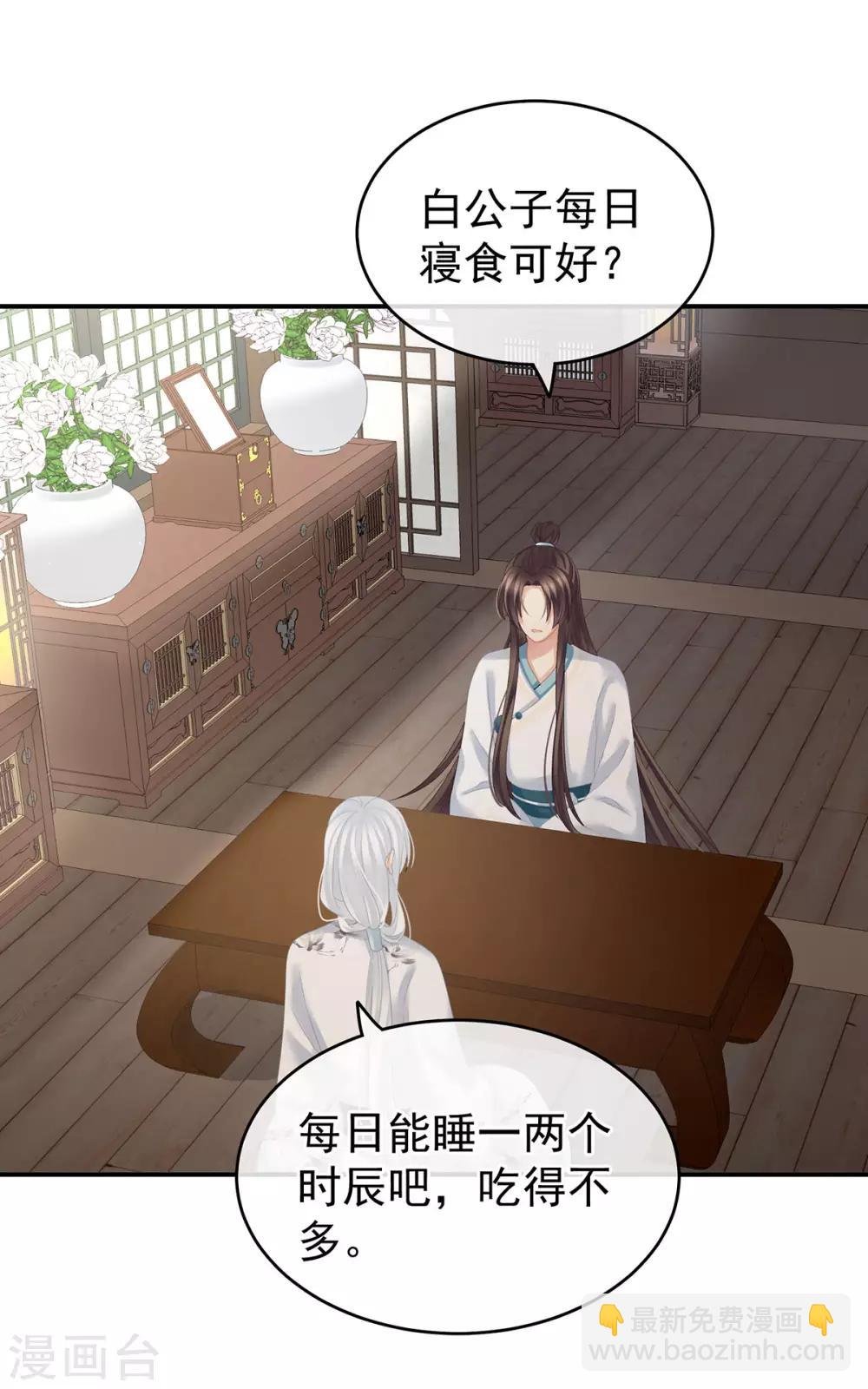 第141话 婚前教育