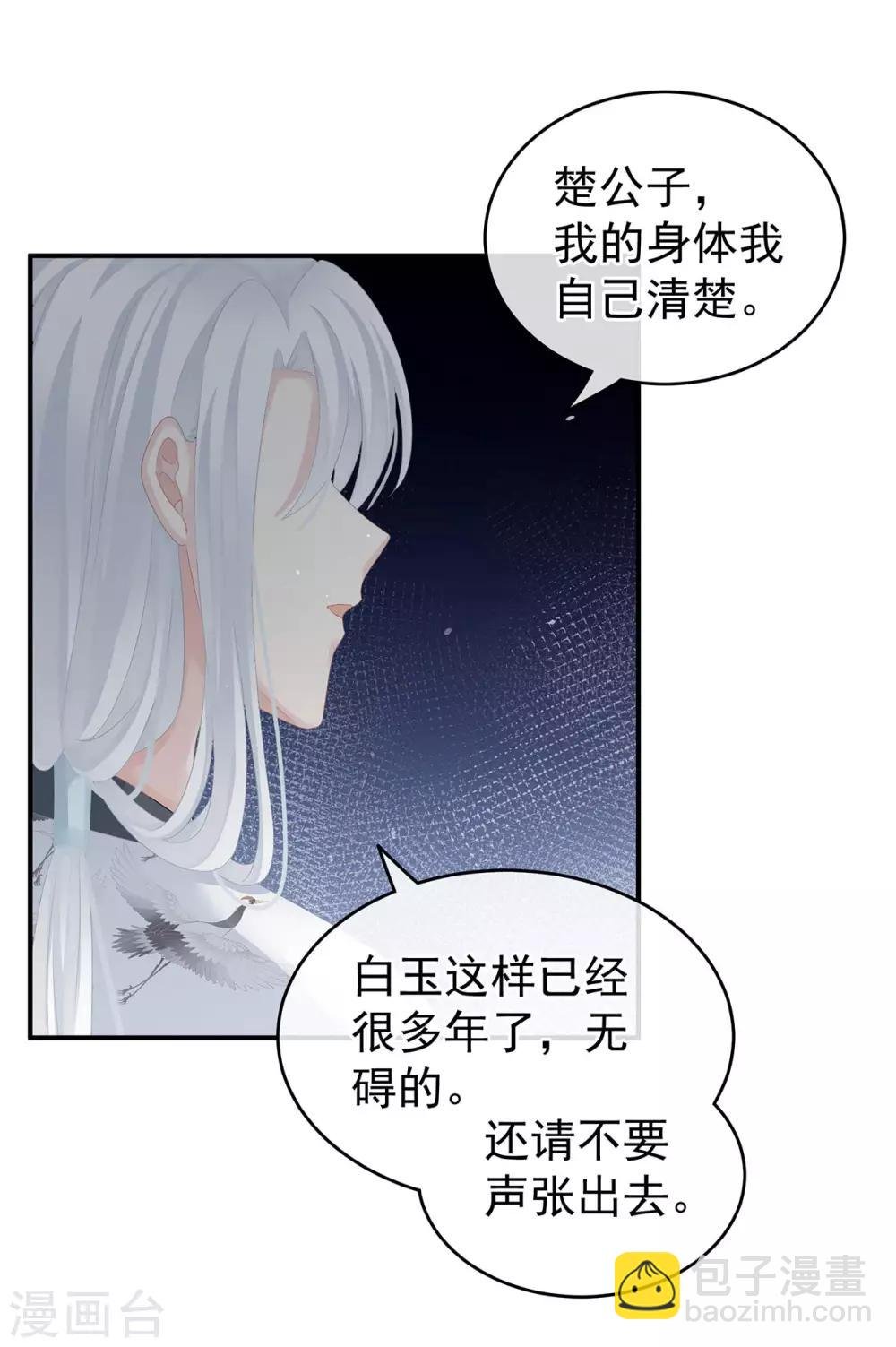 第141话 婚前教育