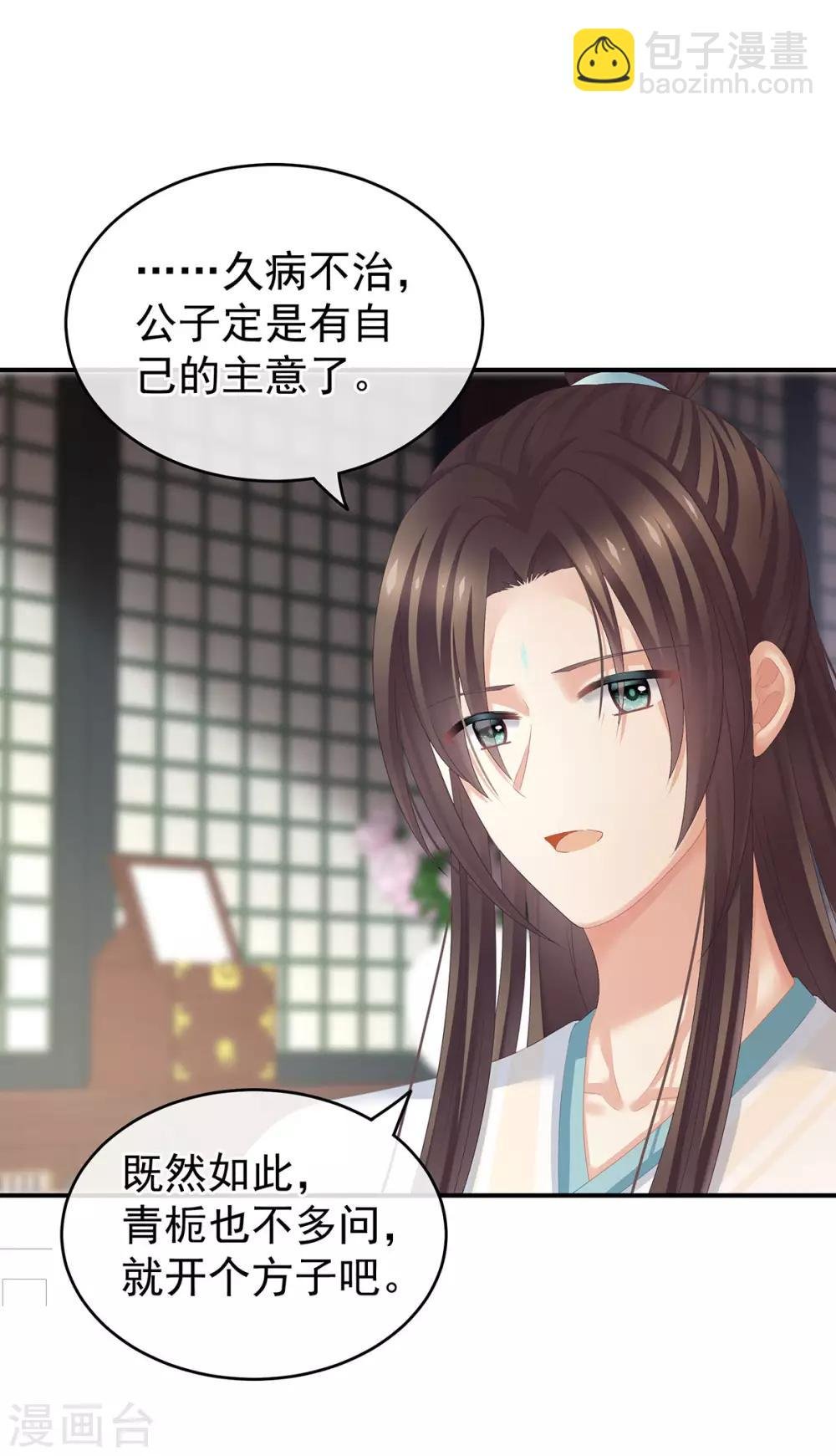 第141话 婚前教育