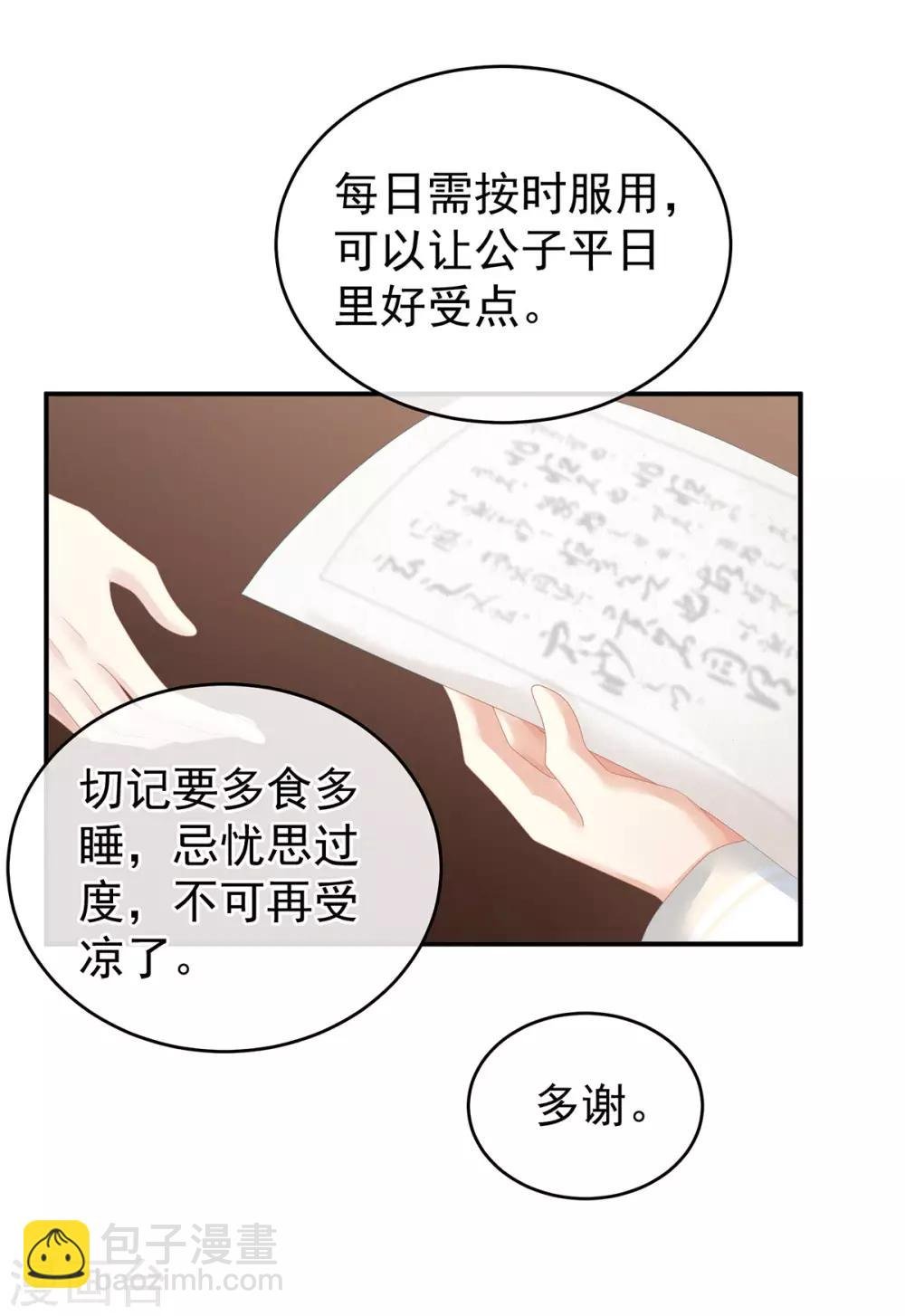 第141话 婚前教育