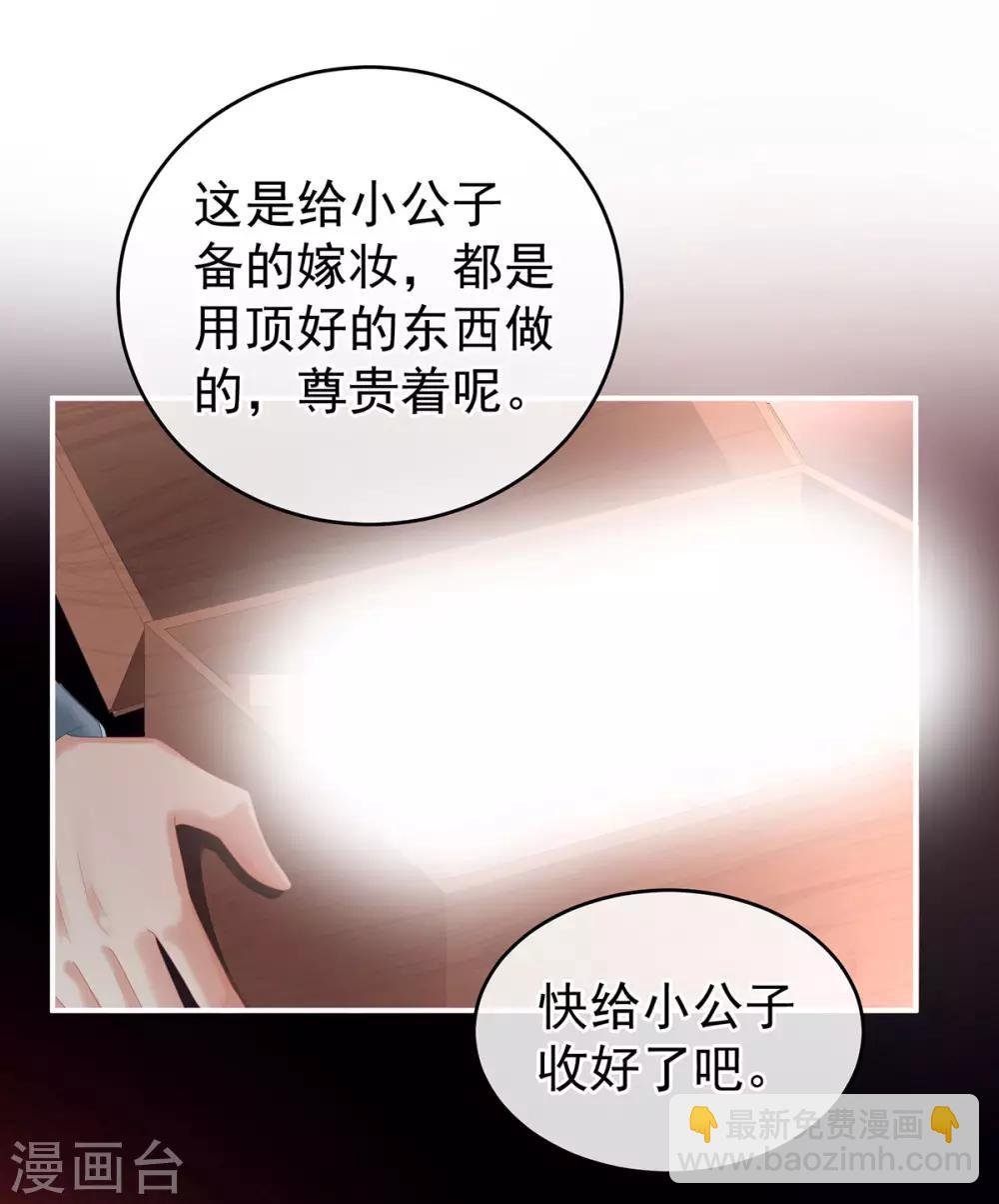 第141话 婚前教育