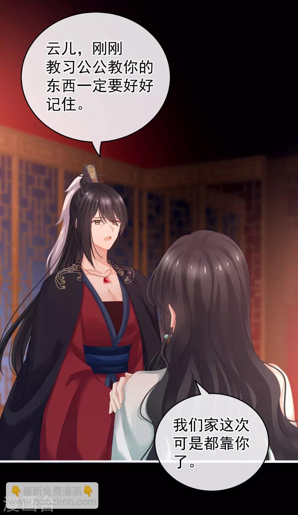 第141话 婚前教育