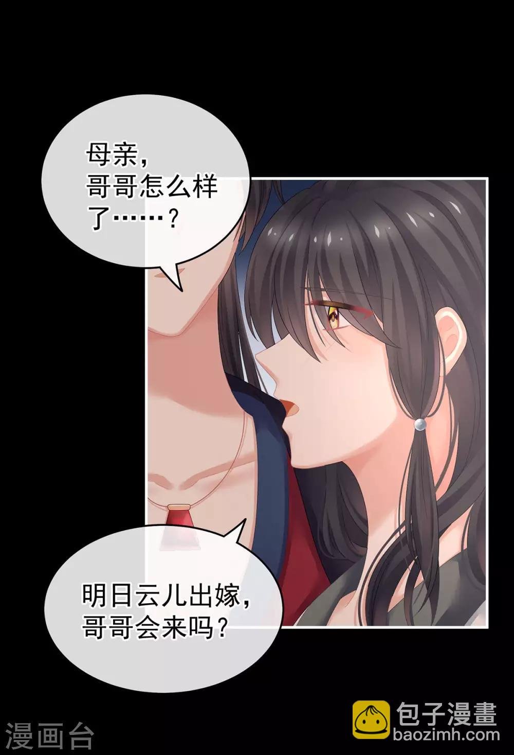 第141话 婚前教育