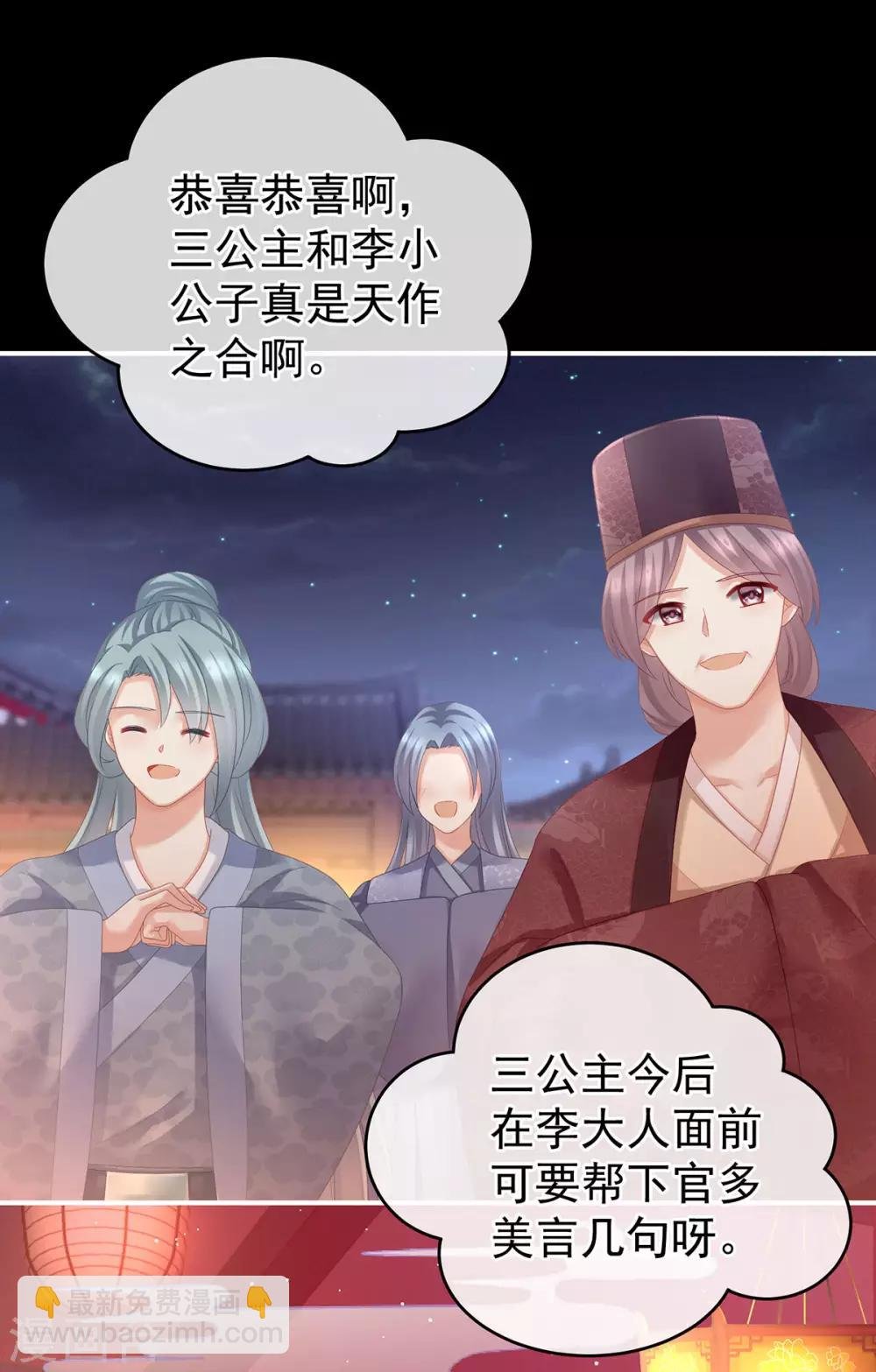 第141话 婚前教育