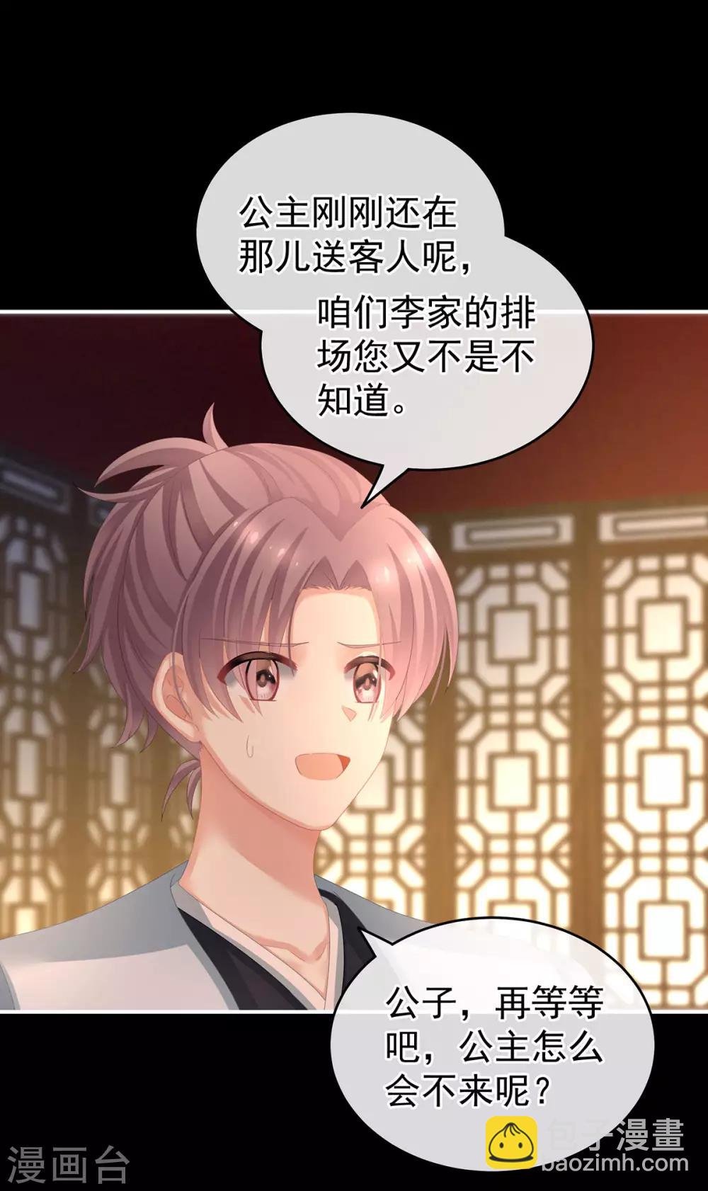 第142话 让她流连忘返