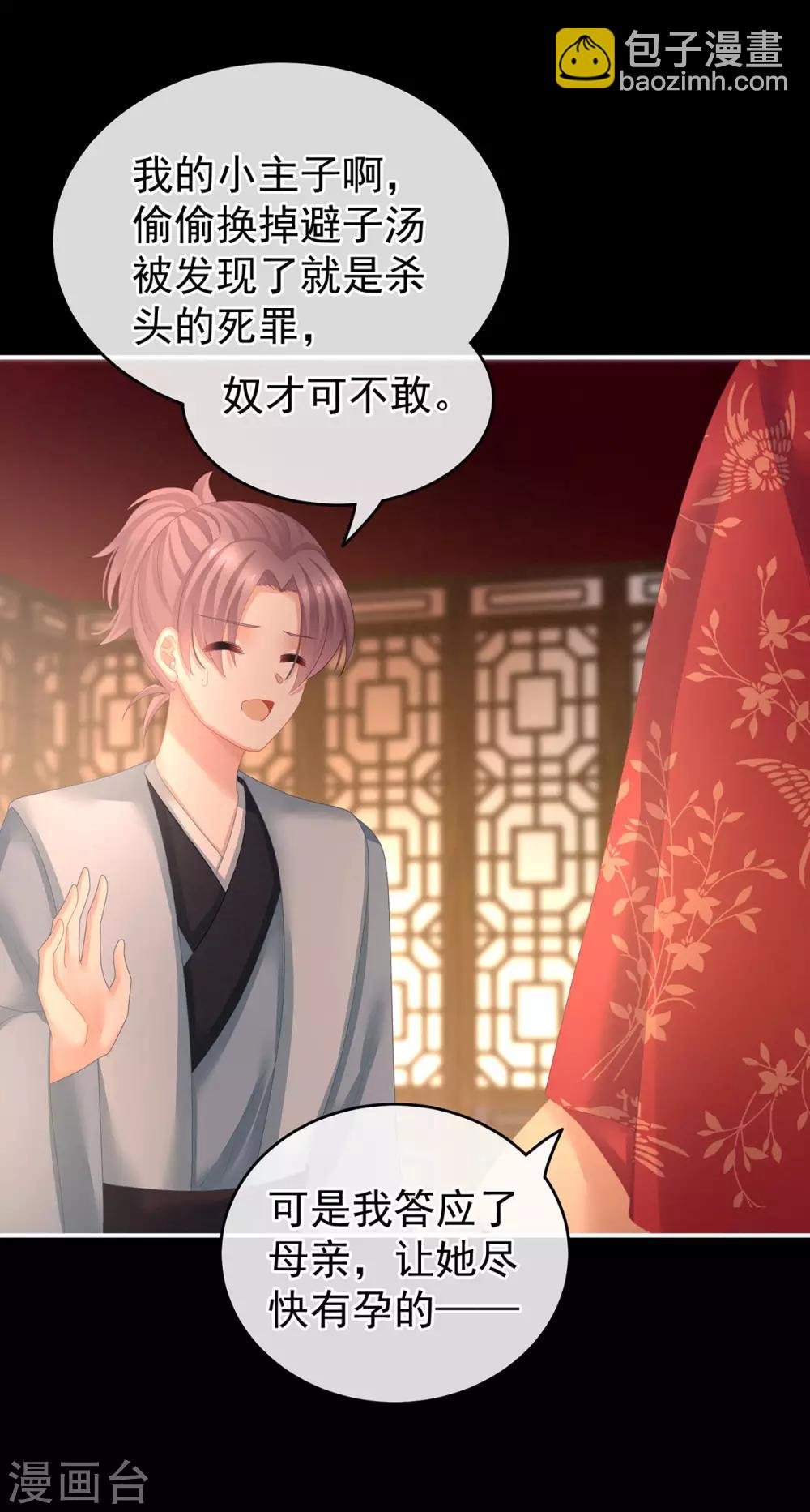 第142话 让她流连忘返