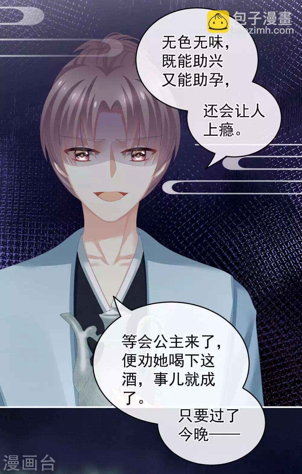 第142话 让她流连忘返