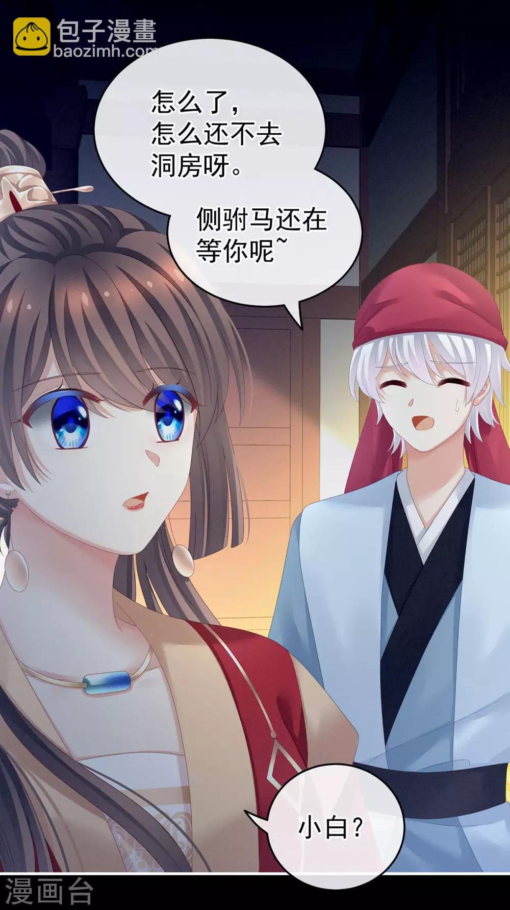 第142话 让她流连忘返