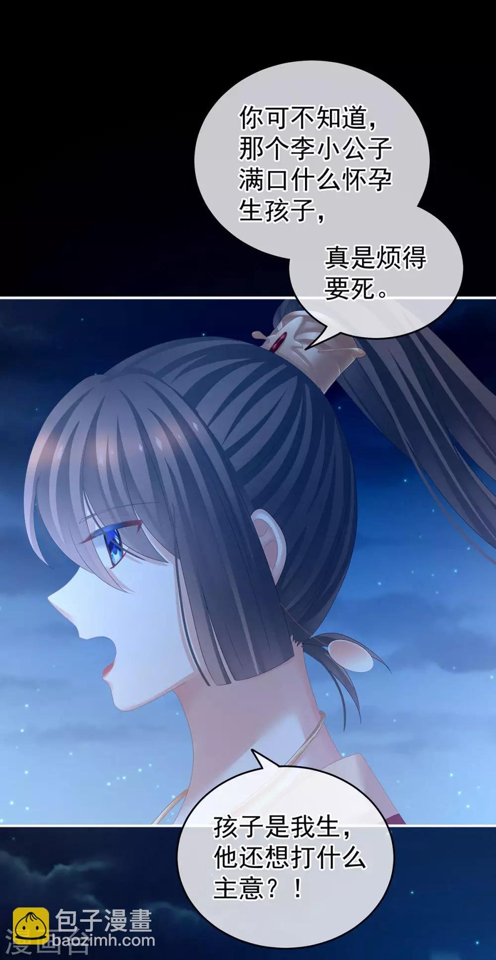第142话 让她流连忘返
