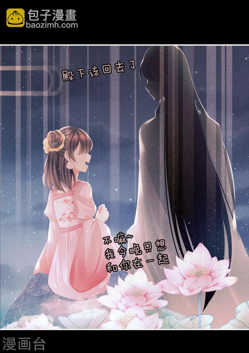 第142话 让她流连忘返