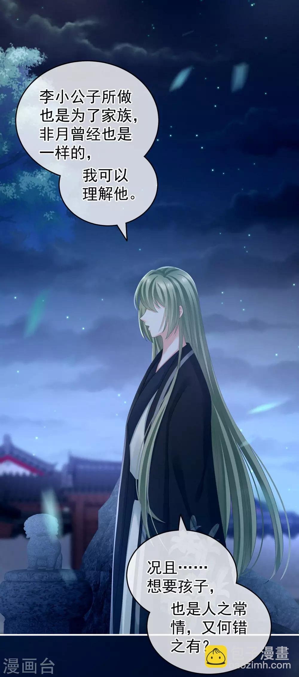第142话 让她流连忘返