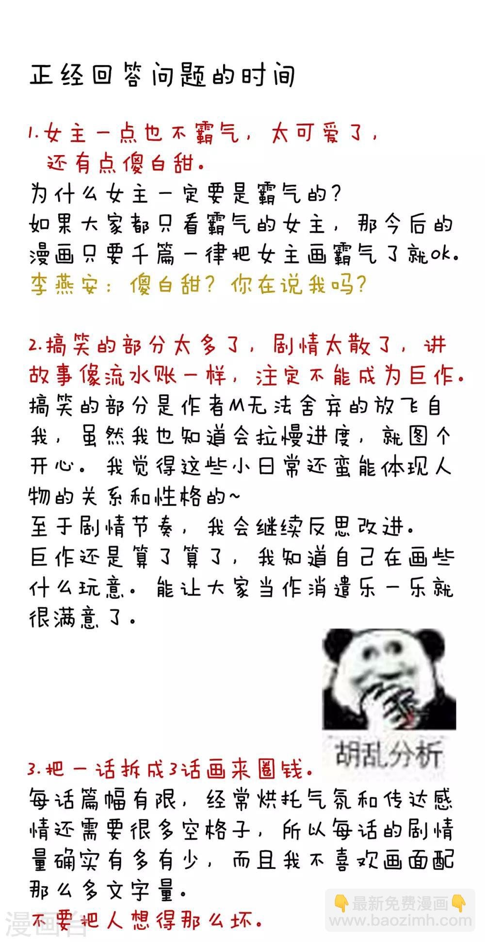 第142话 让她流连忘返