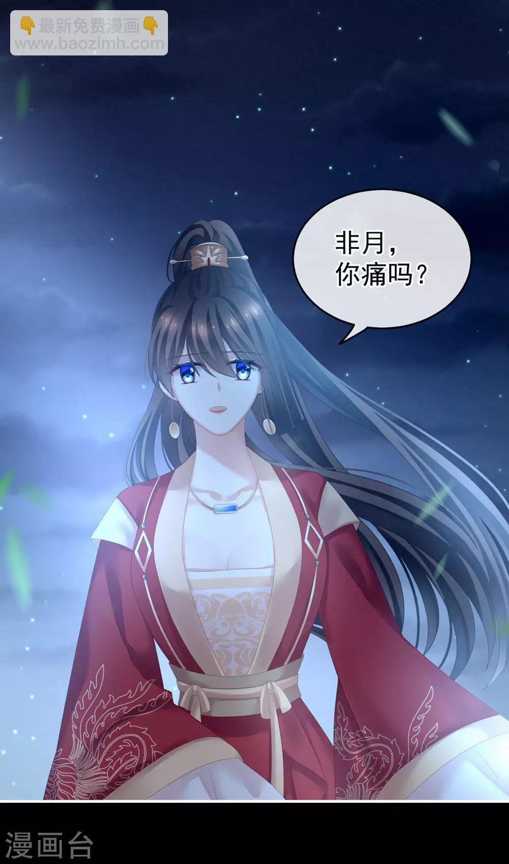 第143话 又是洞房夜