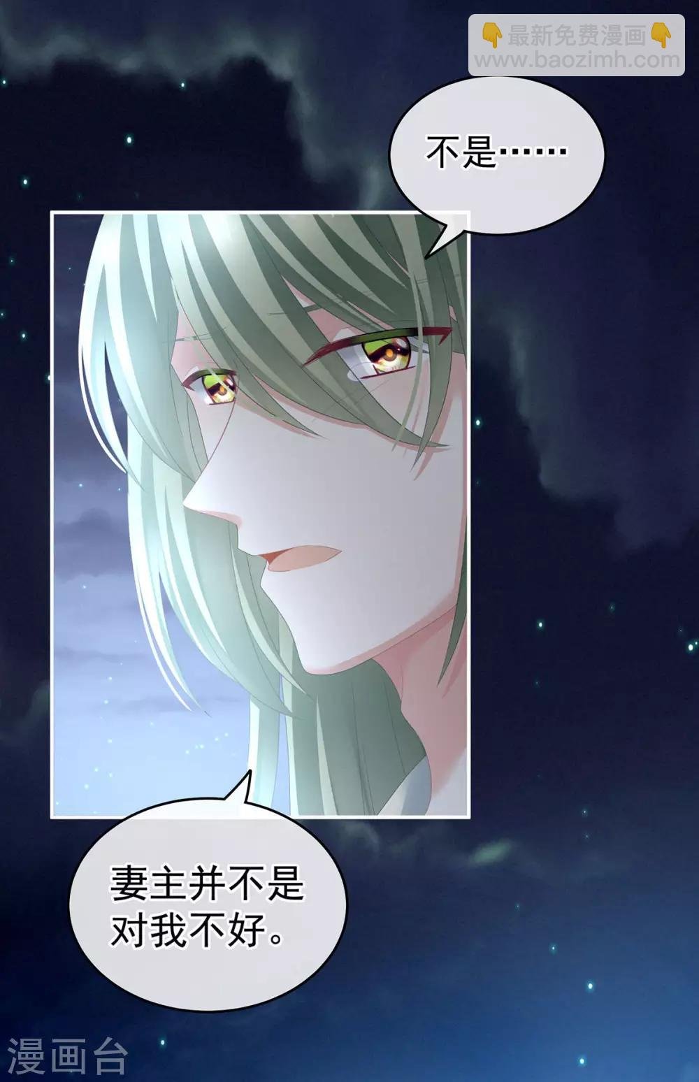 第143话 又是洞房夜