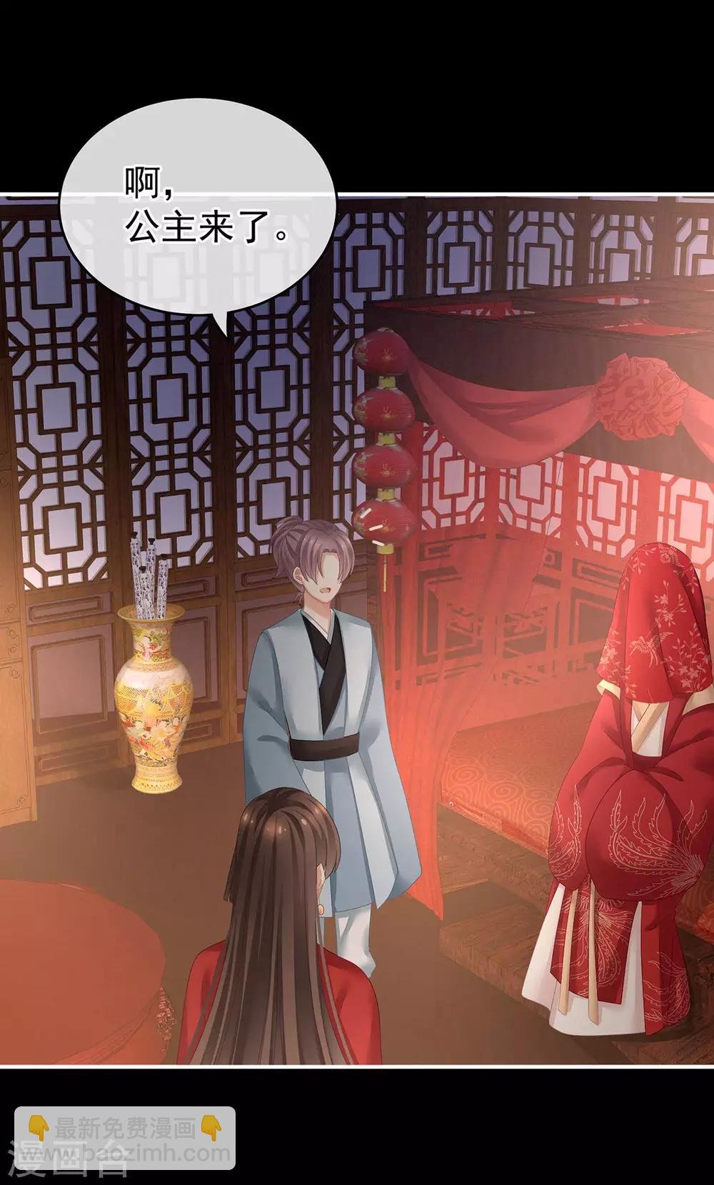 第143话 又是洞房夜