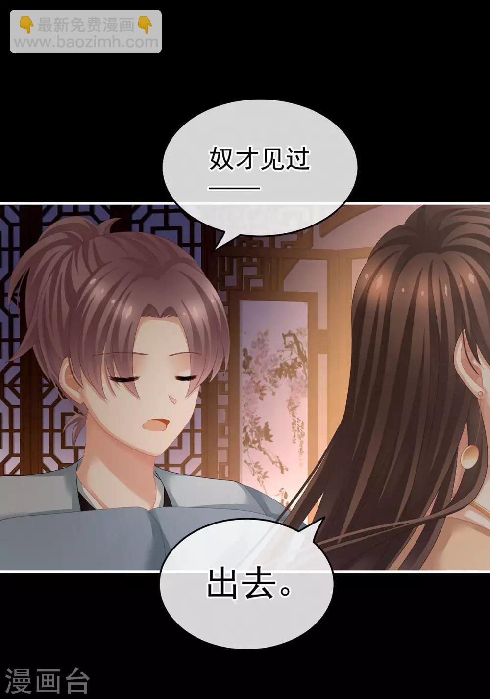 第143话 又是洞房夜