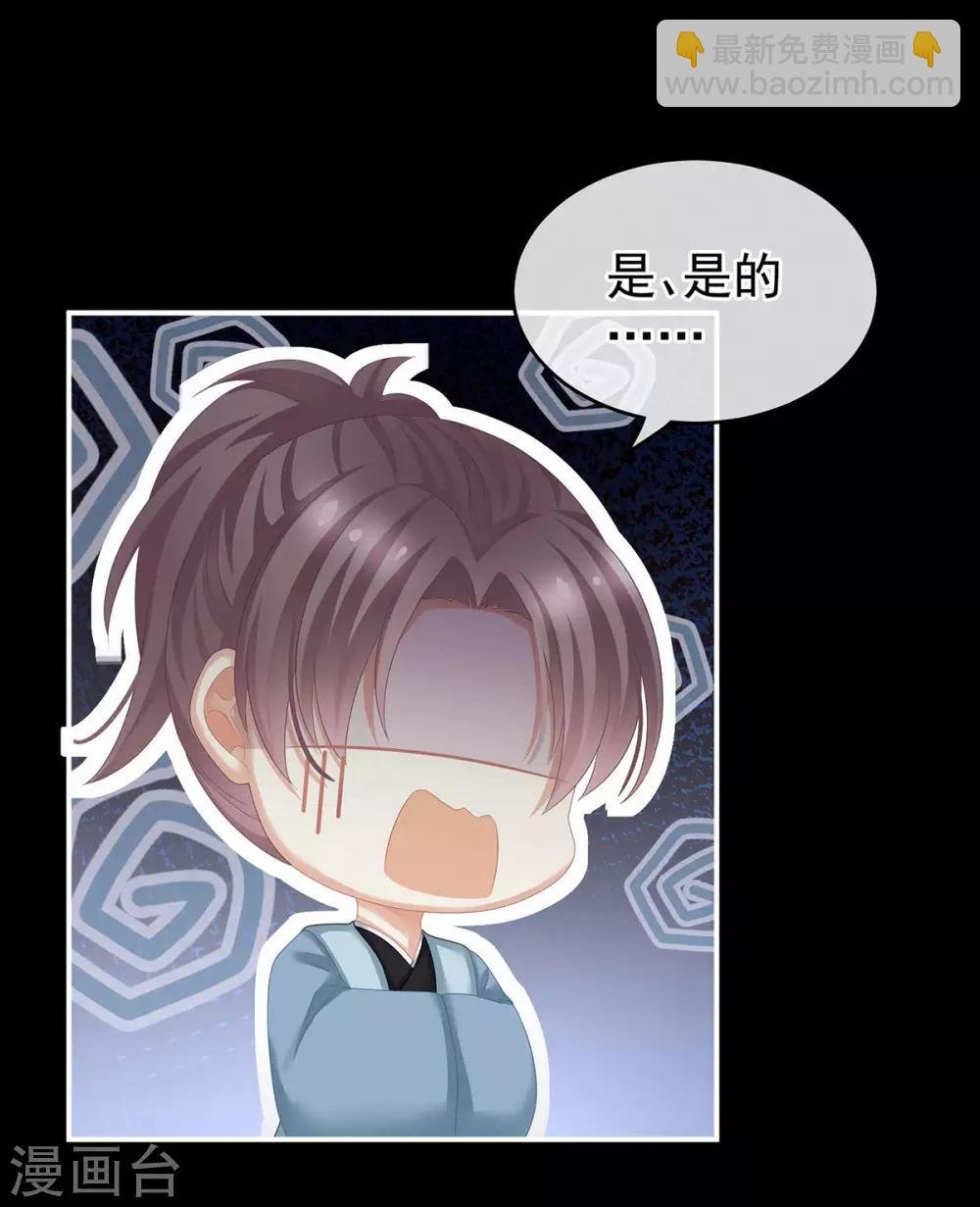 第143话 又是洞房夜