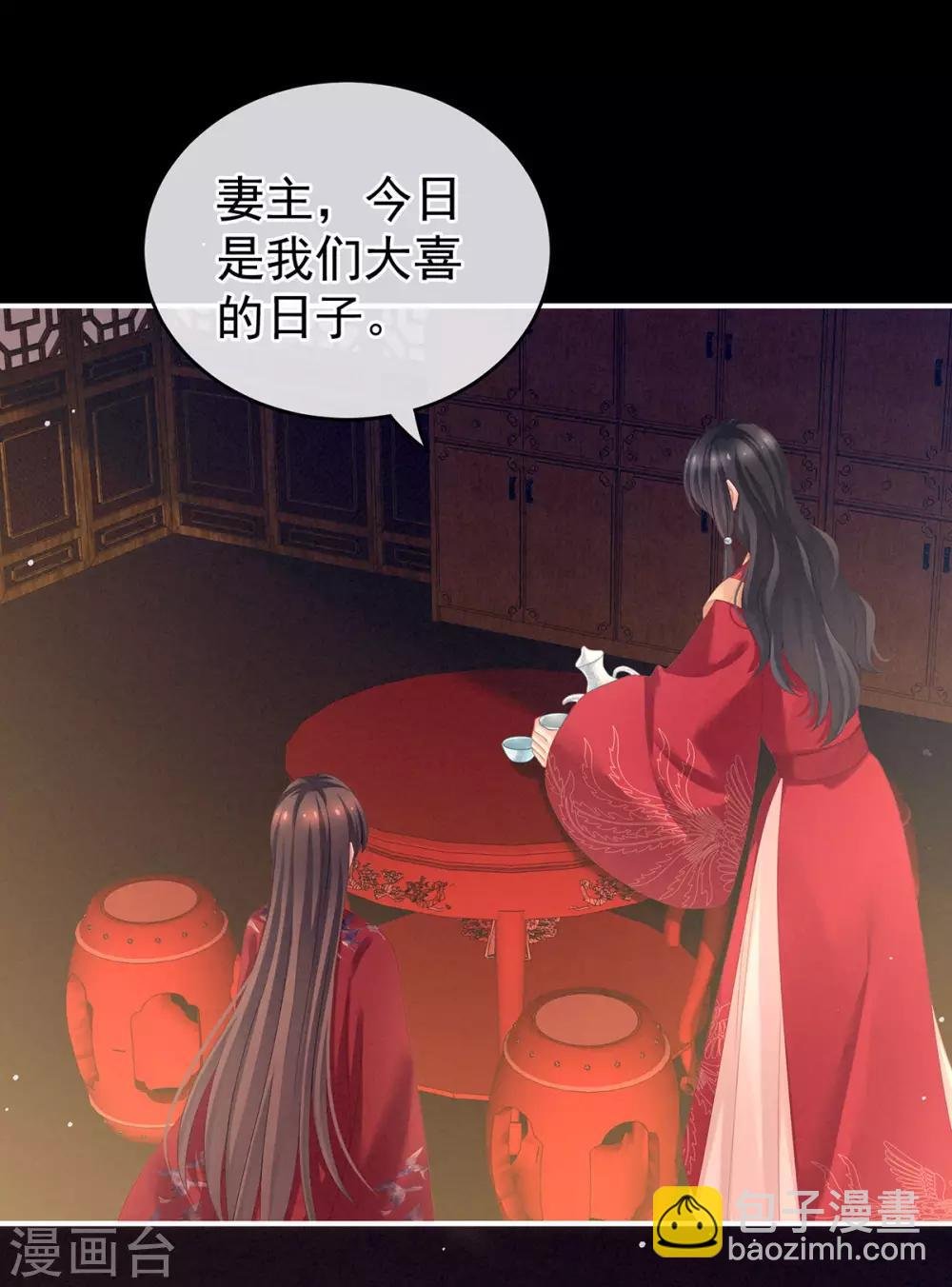 第143话 又是洞房夜