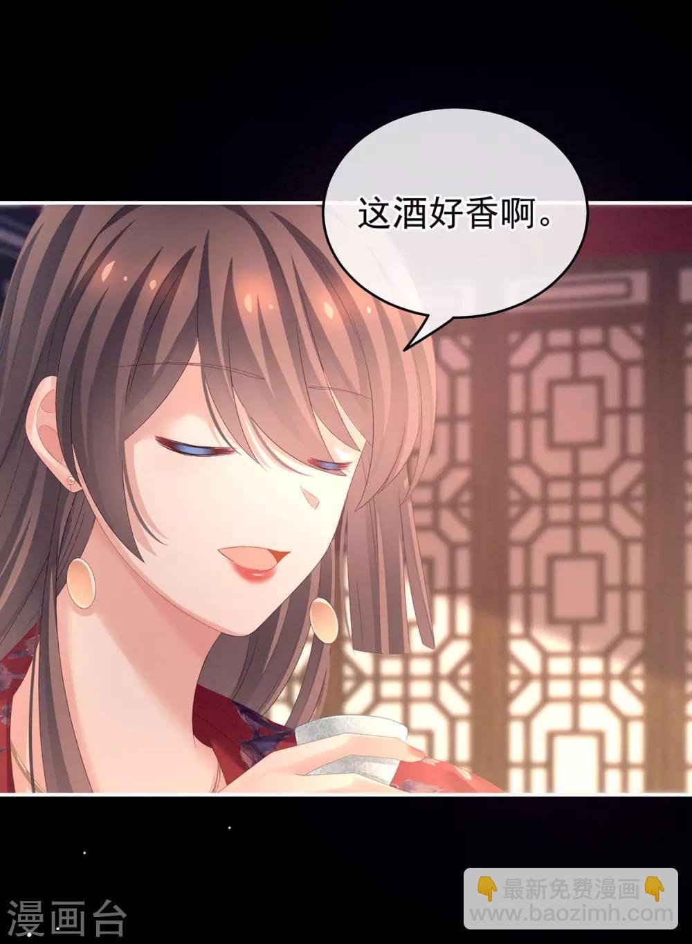 第143话 又是洞房夜