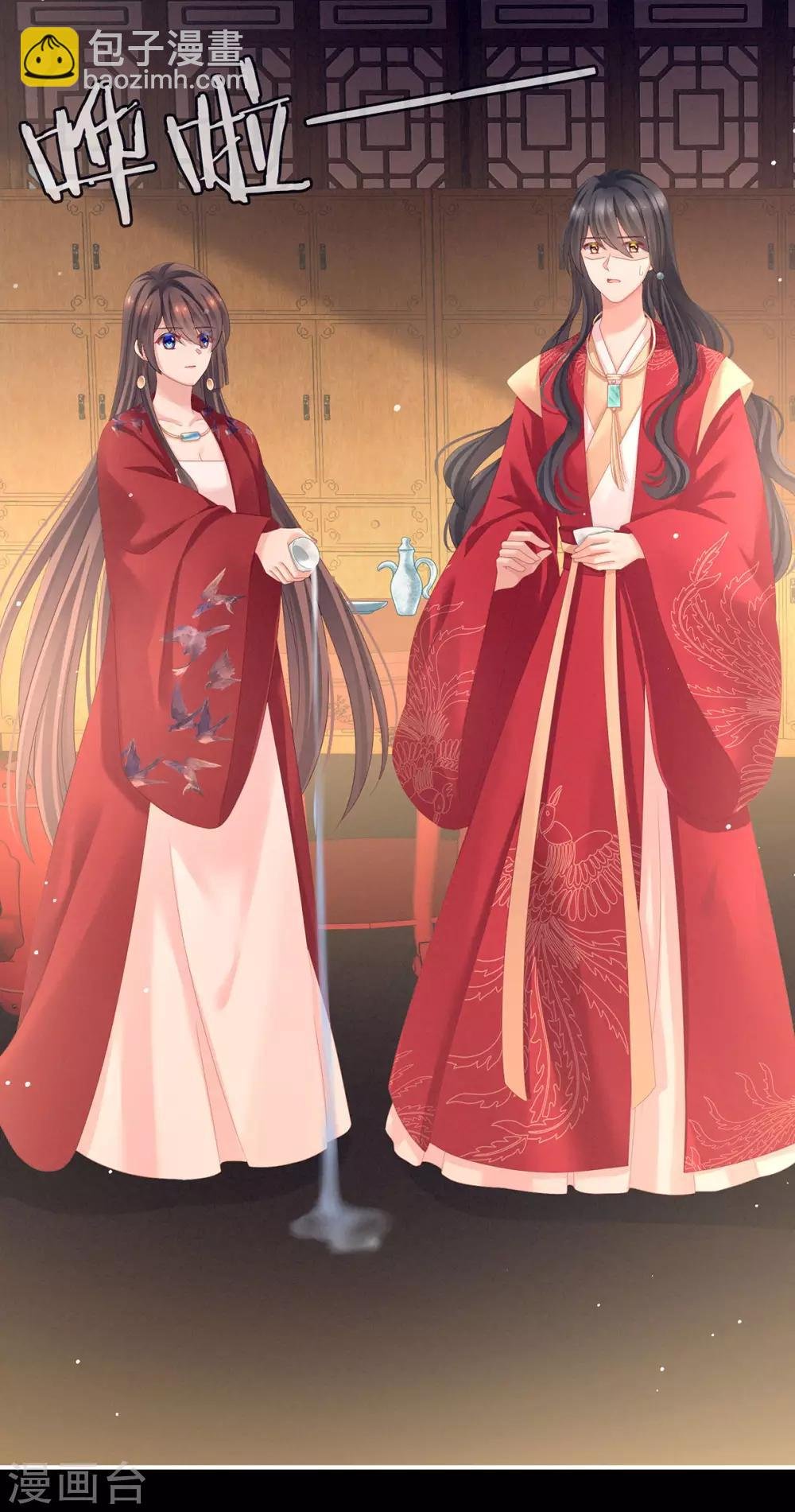 第143话 又是洞房夜