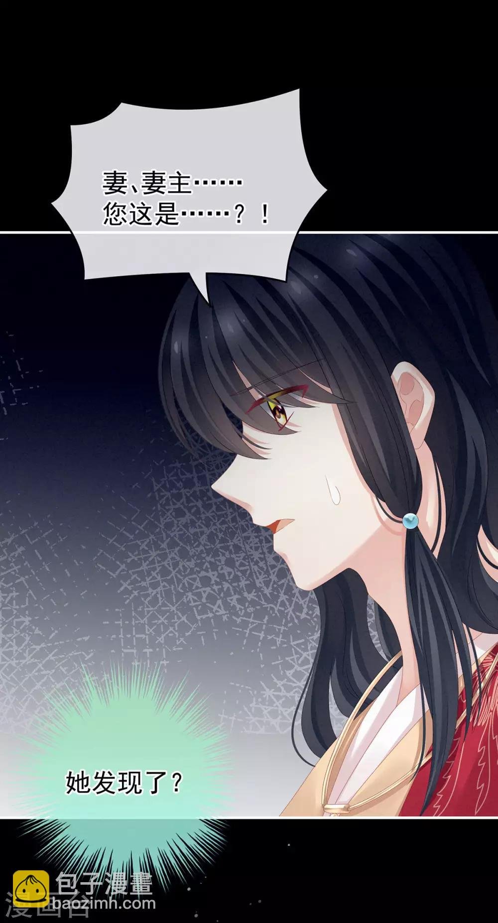 第143话 又是洞房夜