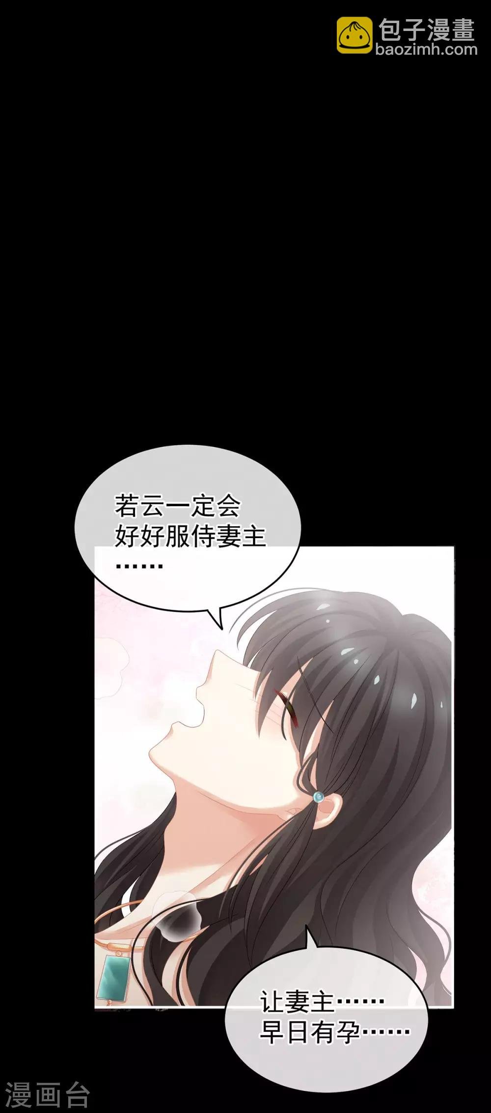 第143话 又是洞房夜