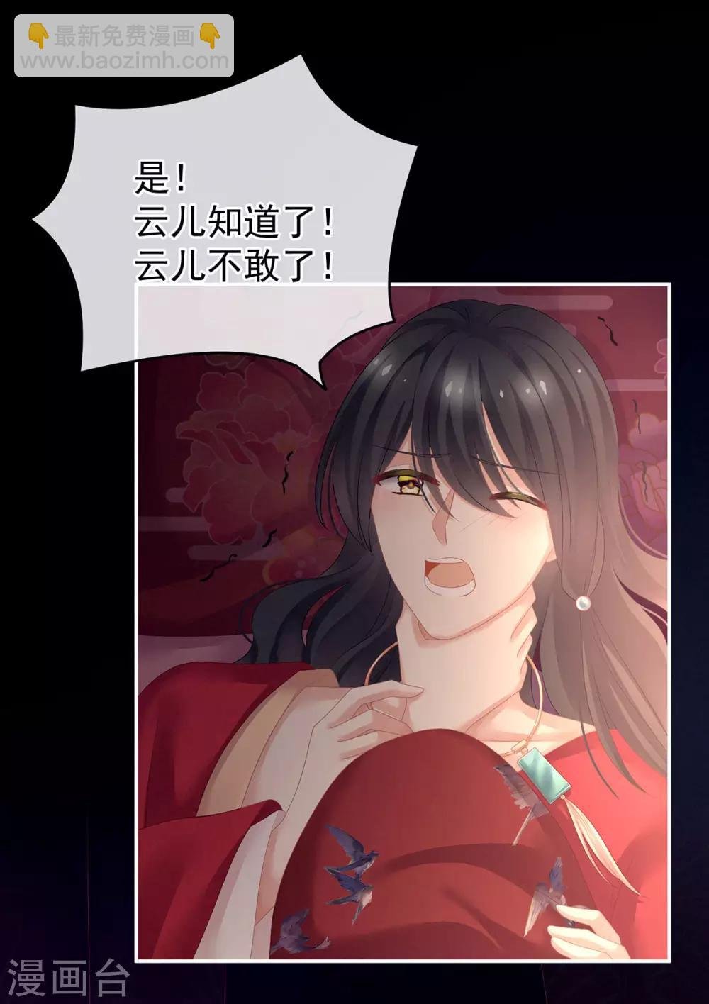 第143话 又是洞房夜