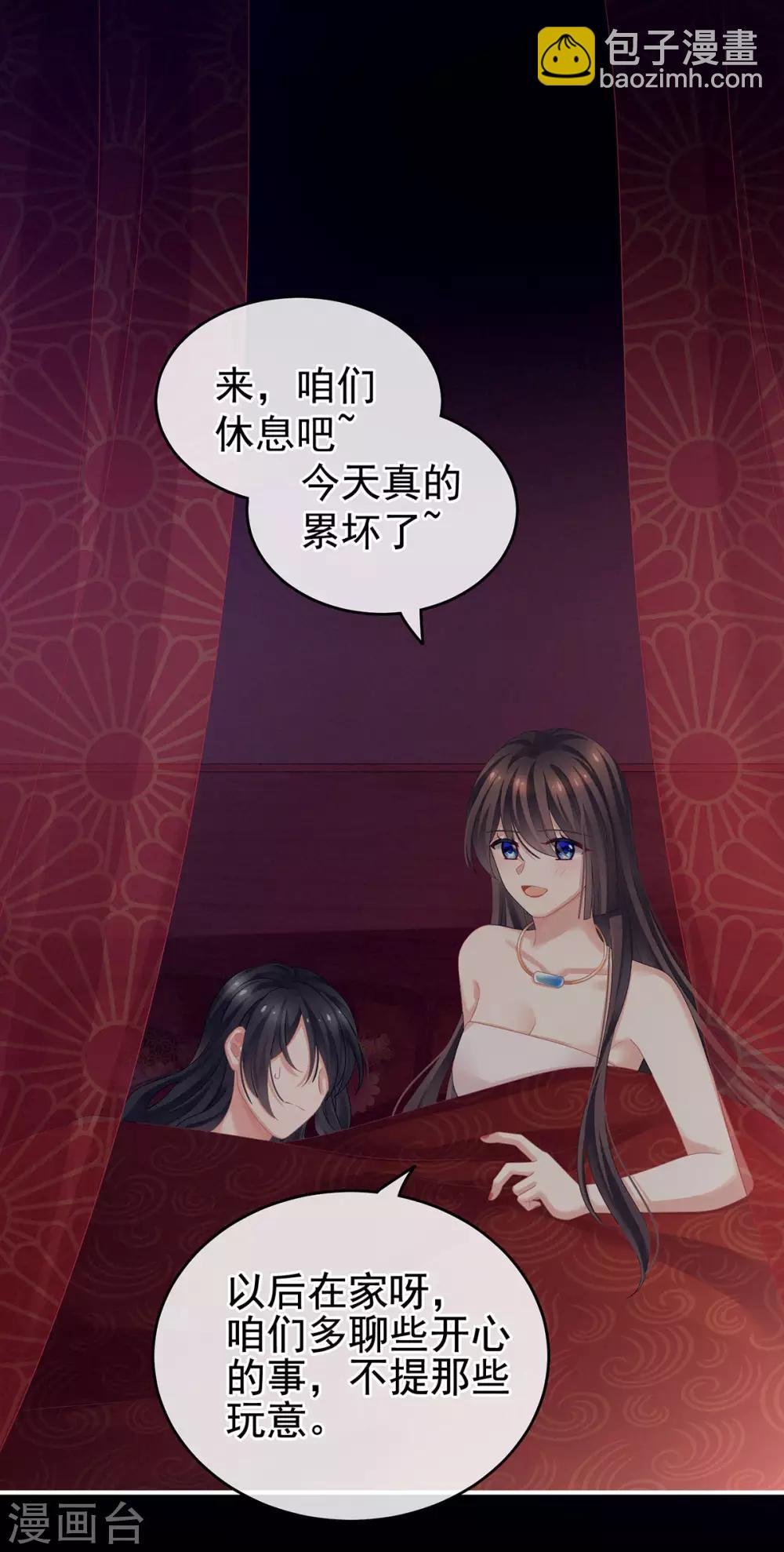 第143话 又是洞房夜