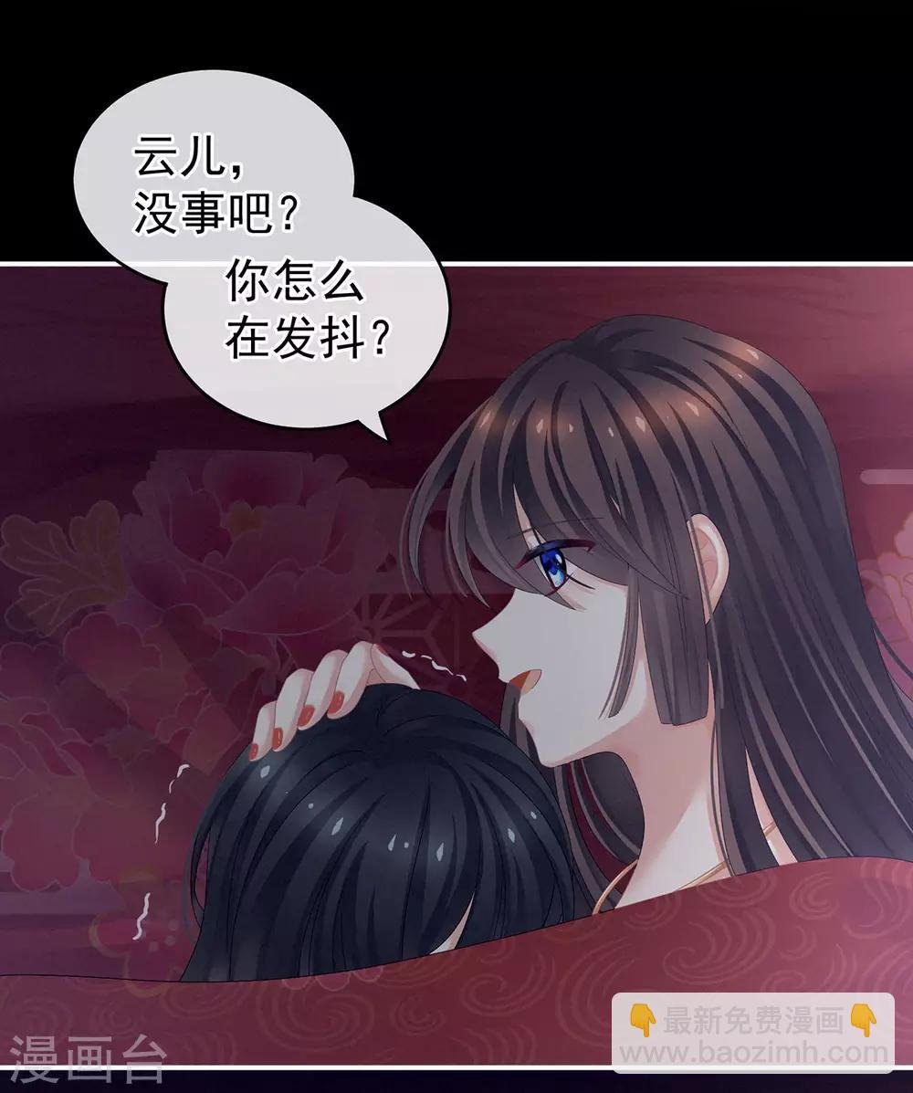 第143话 又是洞房夜