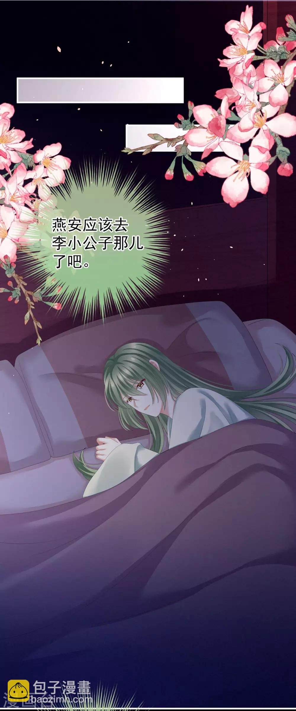 第143话 又是洞房夜