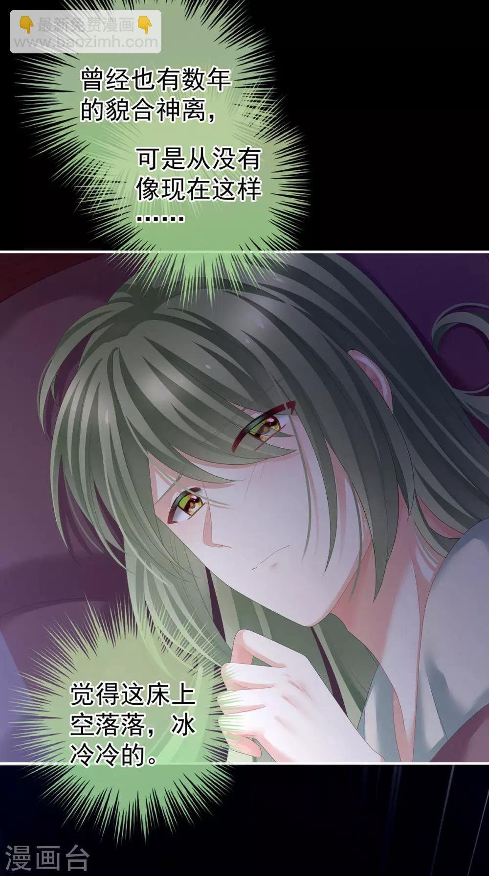 第143话 又是洞房夜
