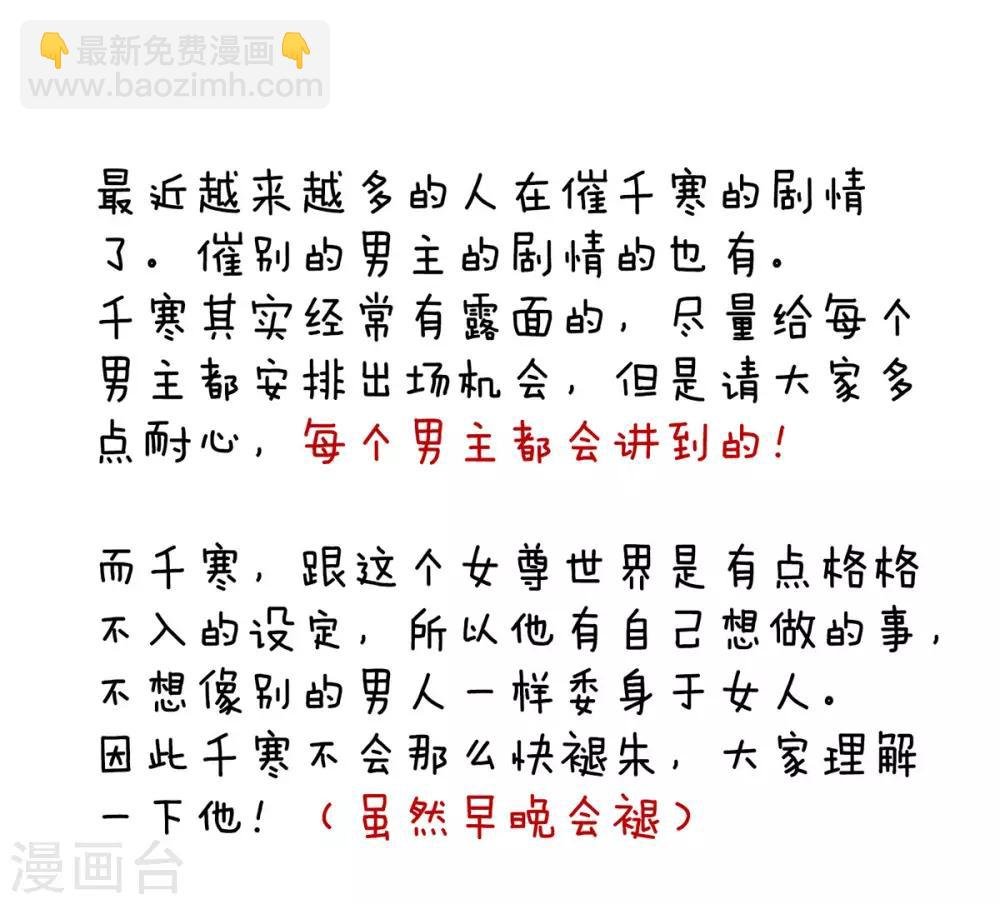 第143话 又是洞房夜
